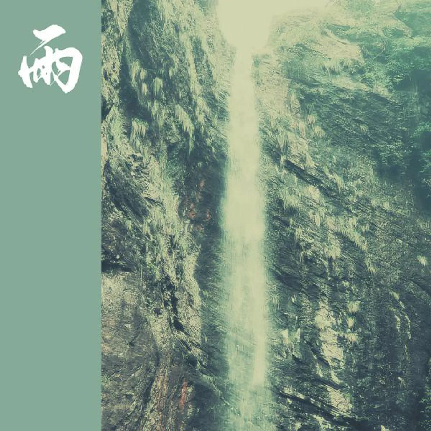 Bvdub DEPTH OF RAIN CD