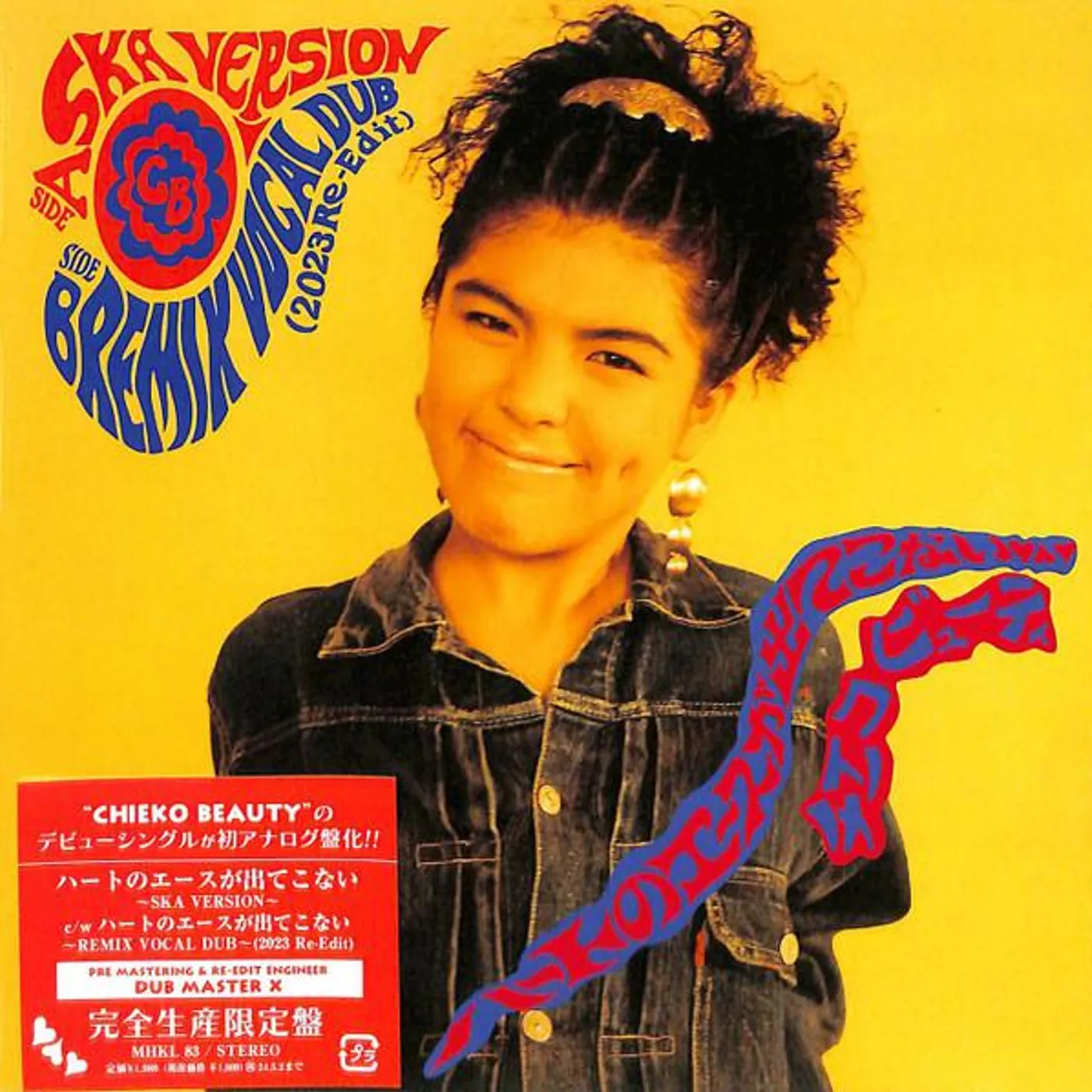 CHIEKO BEAUTY HEART NO ACE GA DETEKONAI Vinyl Record
