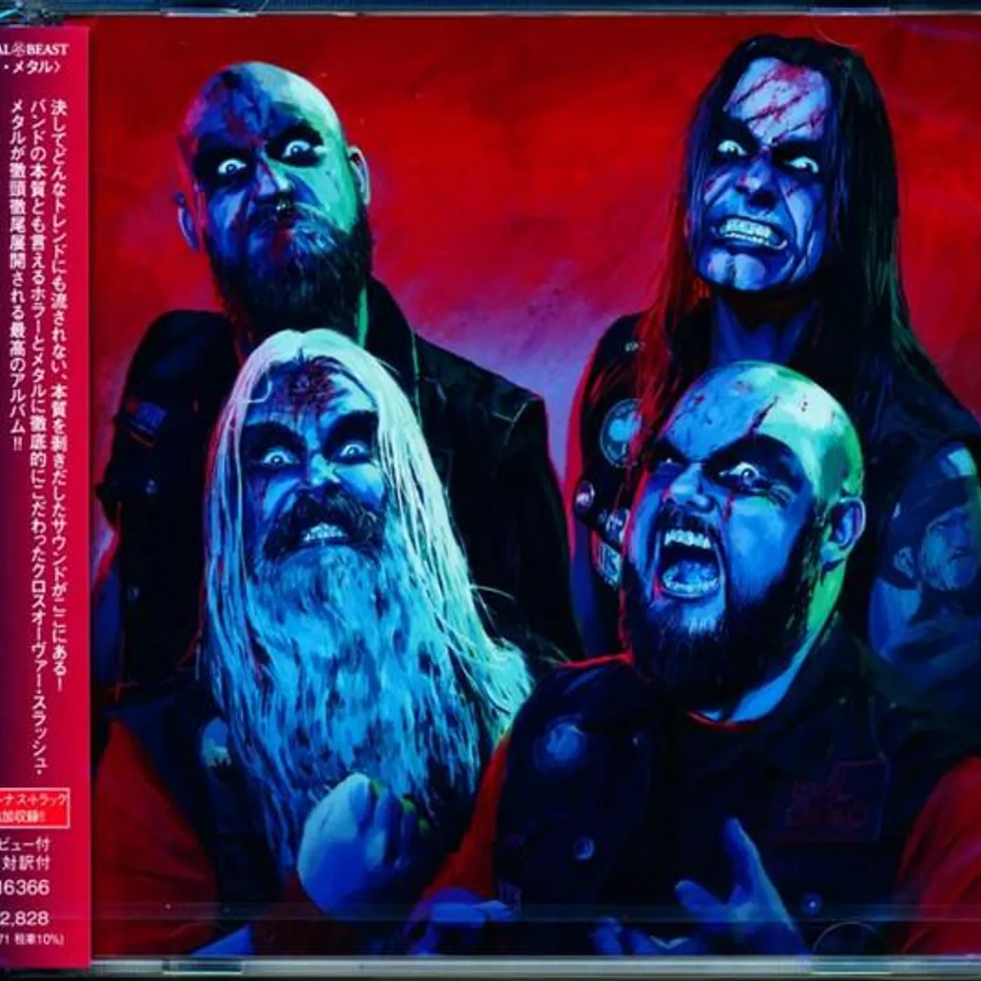 F.K.Ü. HORROR & THE METAL CD