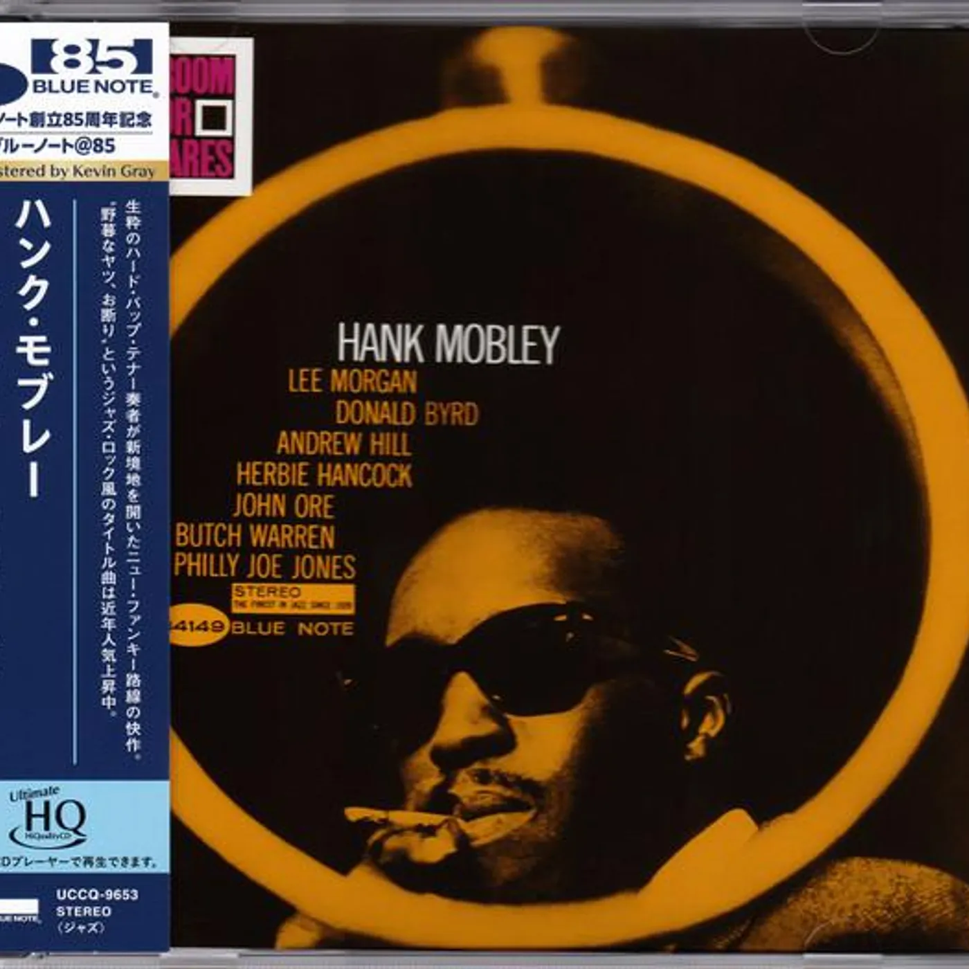 Hank Mobley NO ROOM FOR SQUARES CD