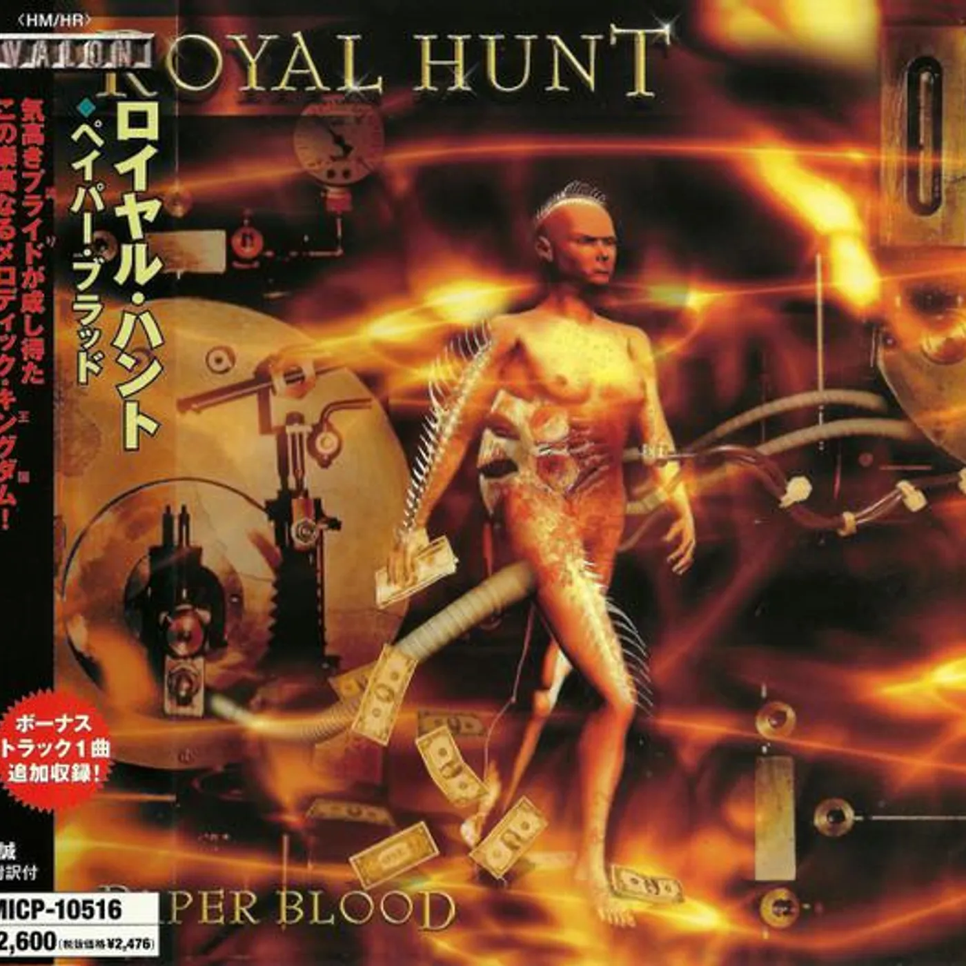 Royal Hunt PAPERBLOOD CD