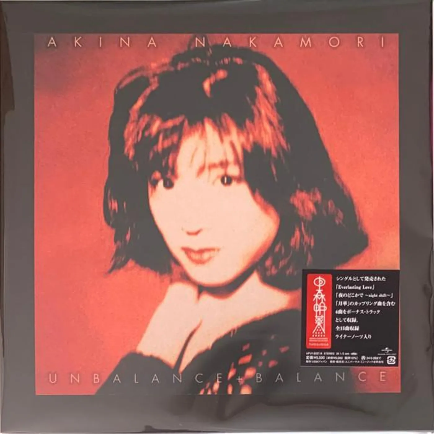 Akina Nakamori Unbalance + Balance + 6 (2LP) Vinyl Record