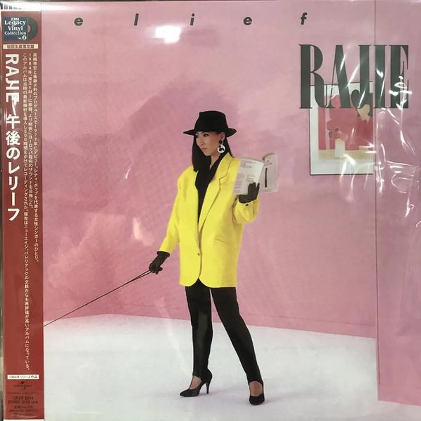 Rajie GOGO NO RERIFU Vinyl Record