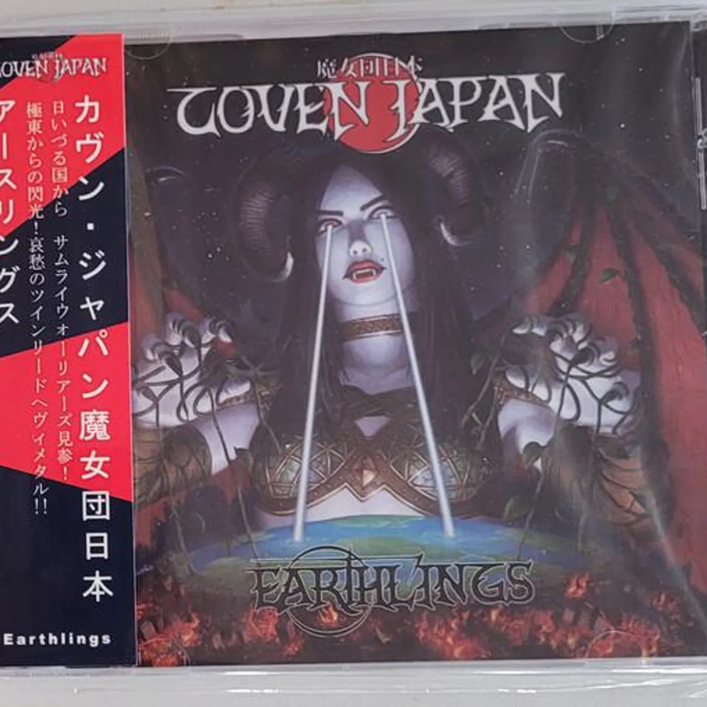 Coven Japan EARTHLINGS CD