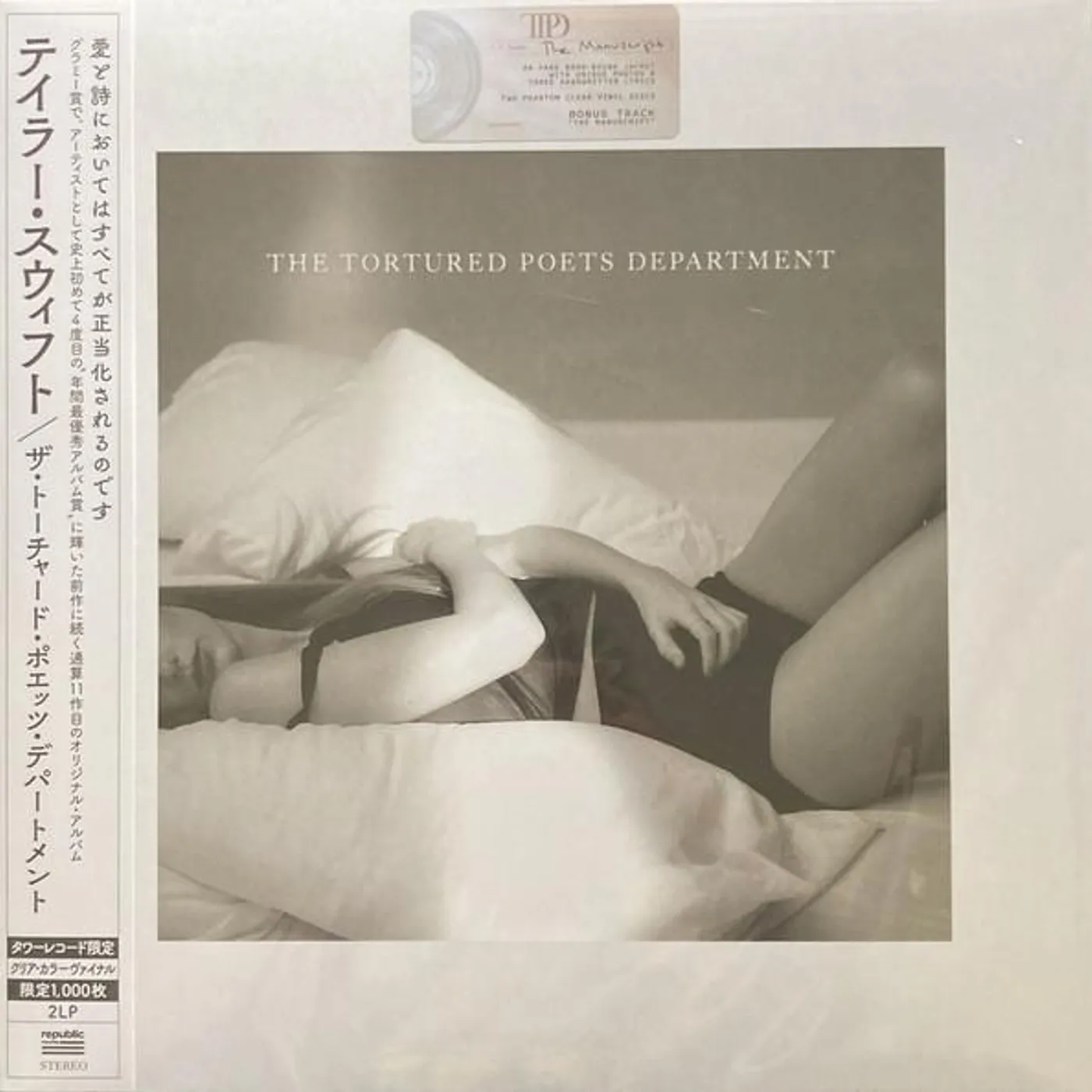 Taylor Swift TORTURED POETS DEPARTMENT (PHANTOM CLEAR VINYL) Vinyl Record
