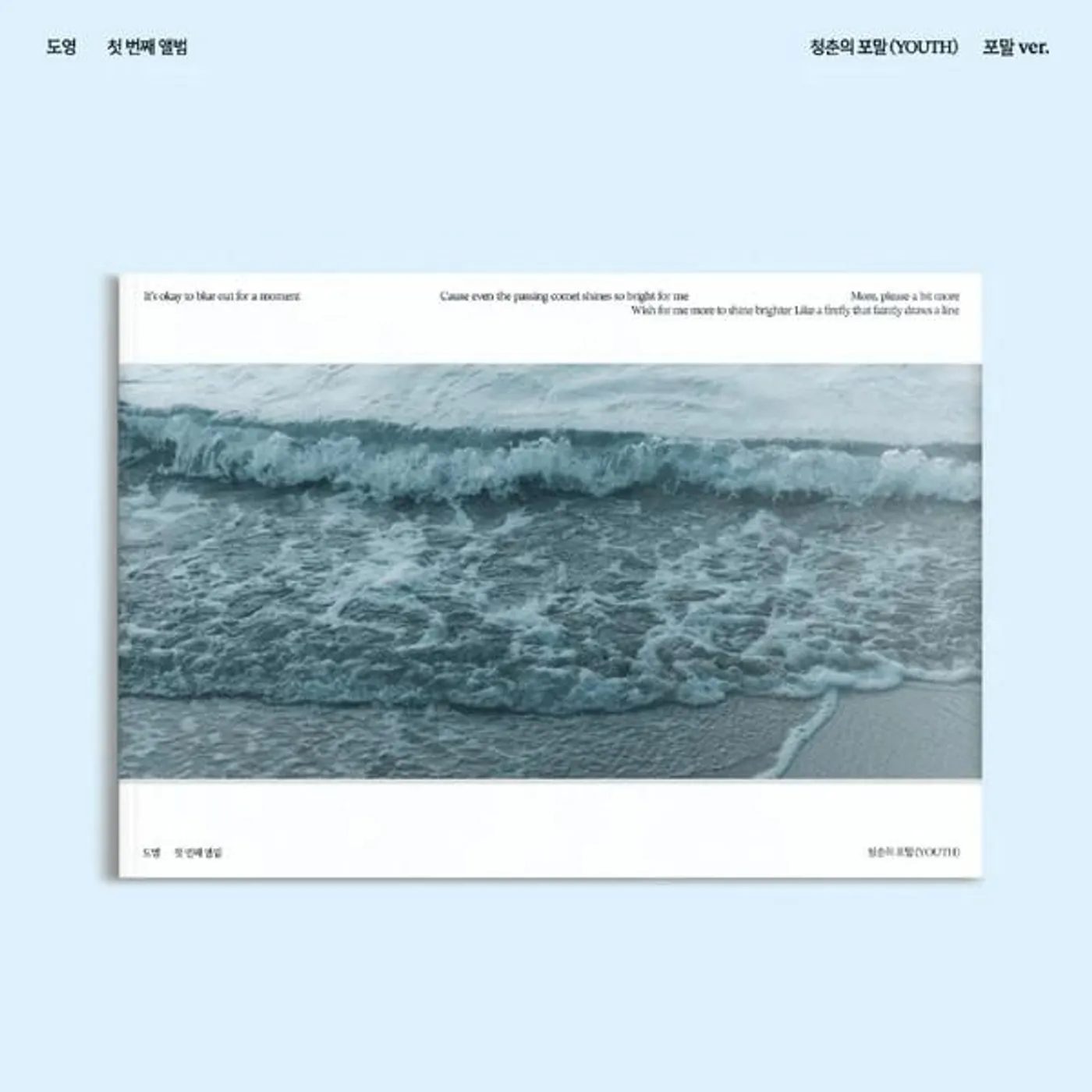 DOYOUNG YOUTH CD