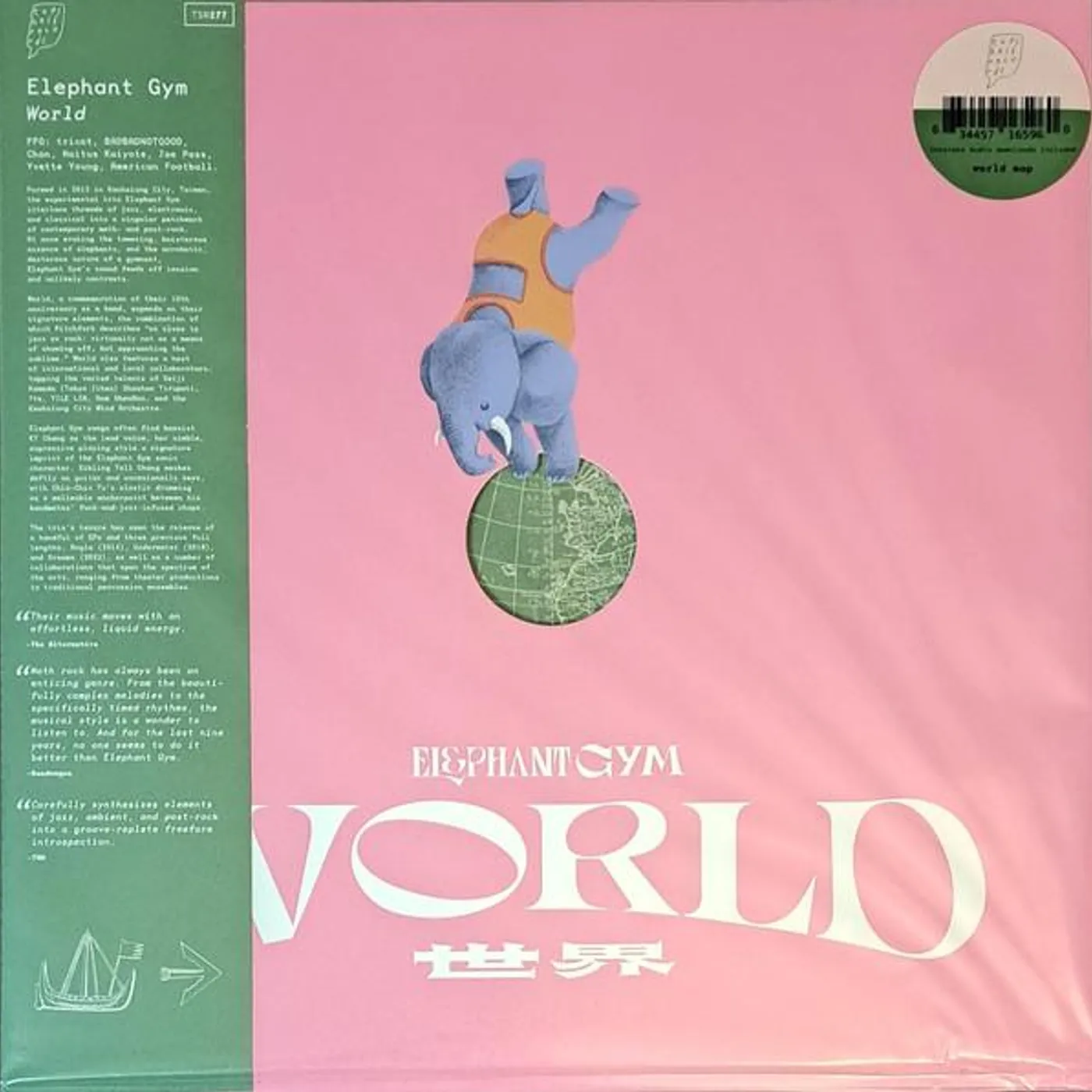 Elephant Gym WORLD (TAN VINYL) Vinyl Record