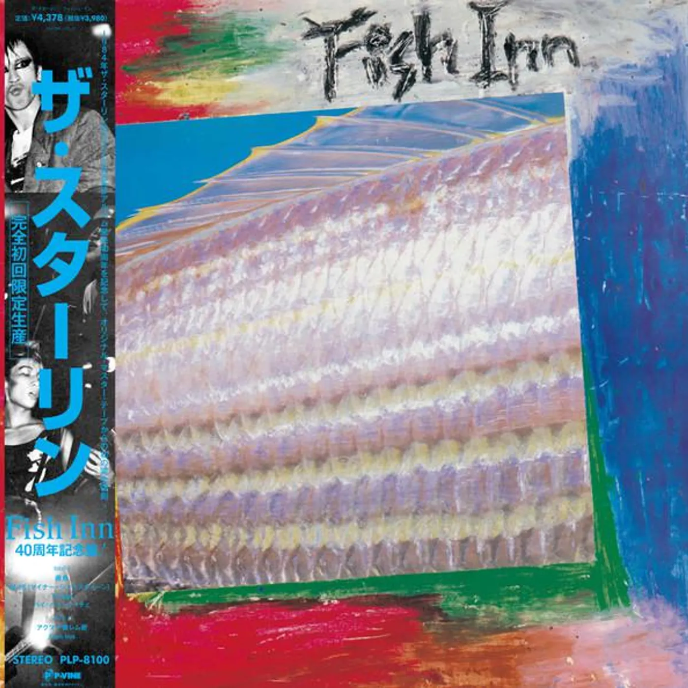 THE STALIN FISH INN Vinyl Record
