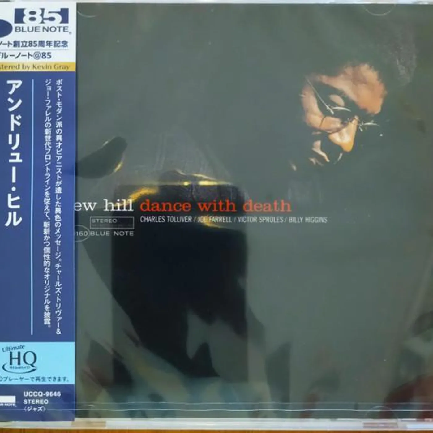 Andrew Hill DANCE WITH DEATH CD