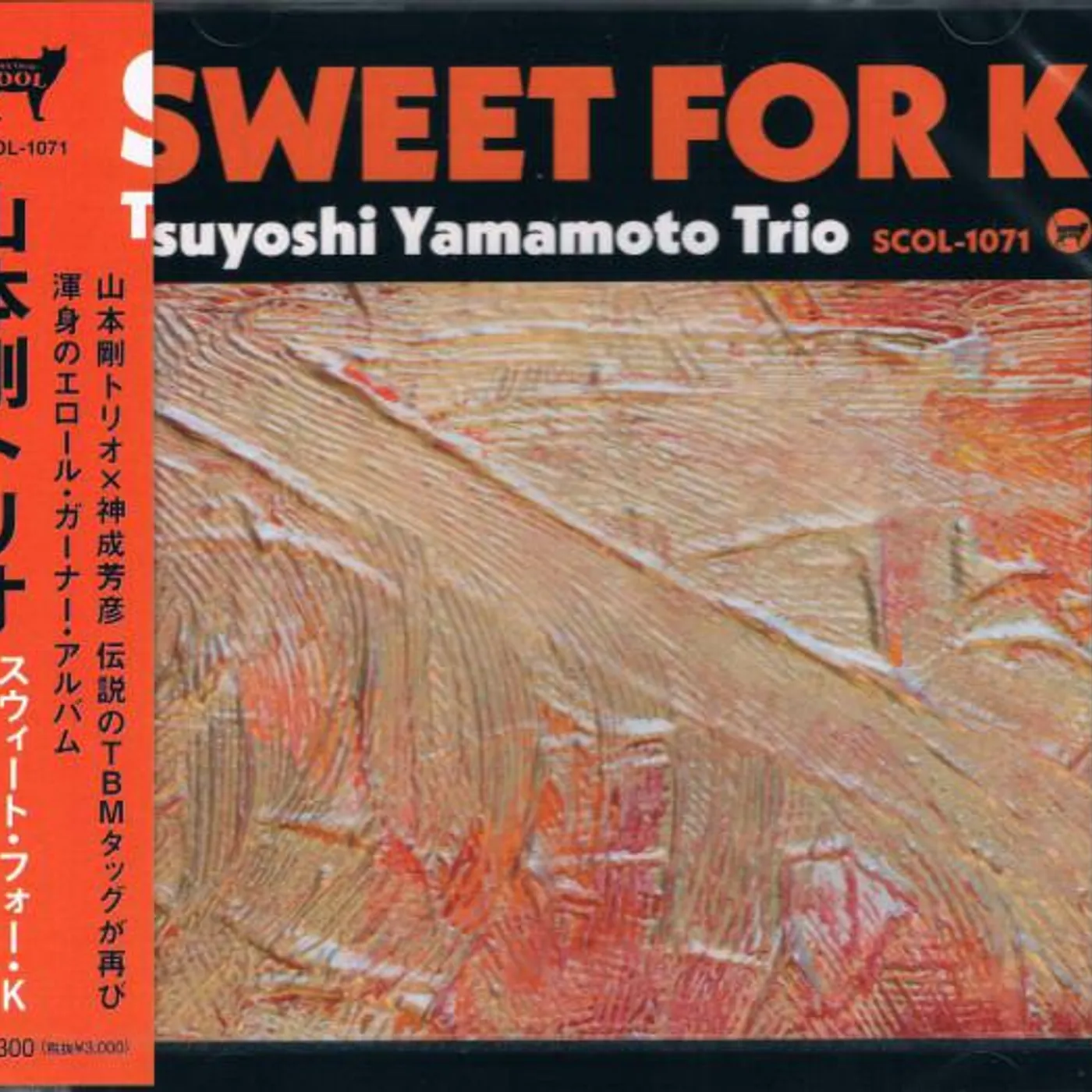 Tsuyoshi Yamamoto Trio SWEET FOR K CD