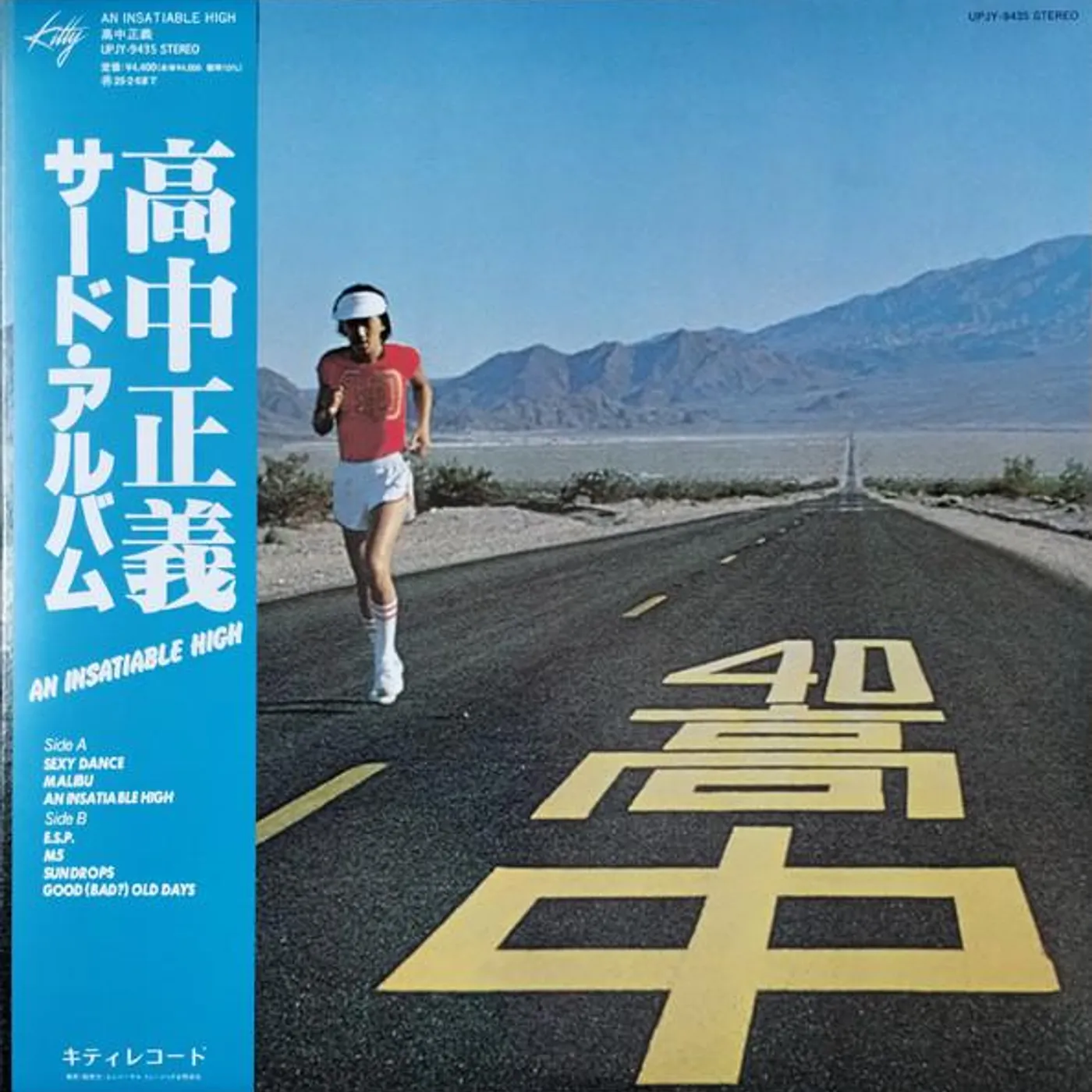 Masayoshi Takanaka AN INSATIABLE HIGH (CLEAR YELLOW VINYL/180G) Vinyl Record