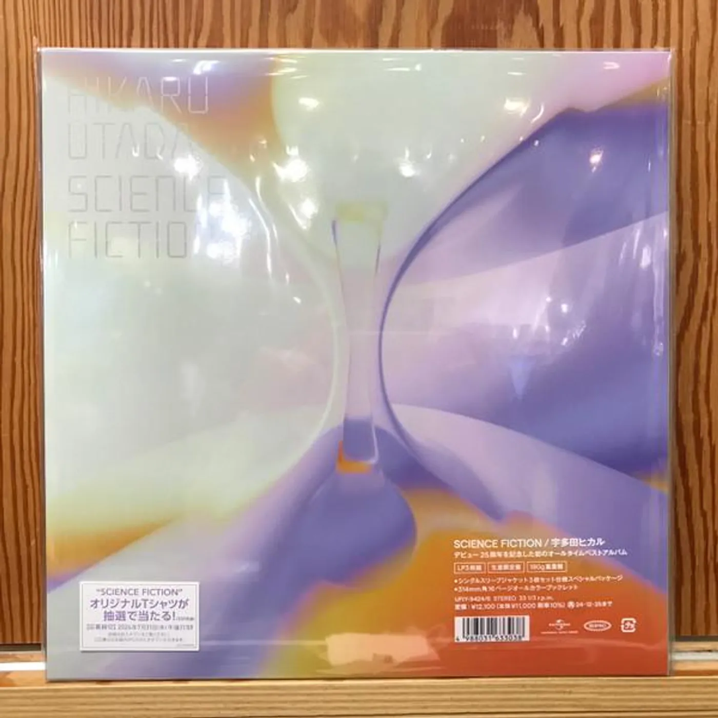 Hikaru Utada SCIENCE FICTION (3LP/180G) Vinyl Record