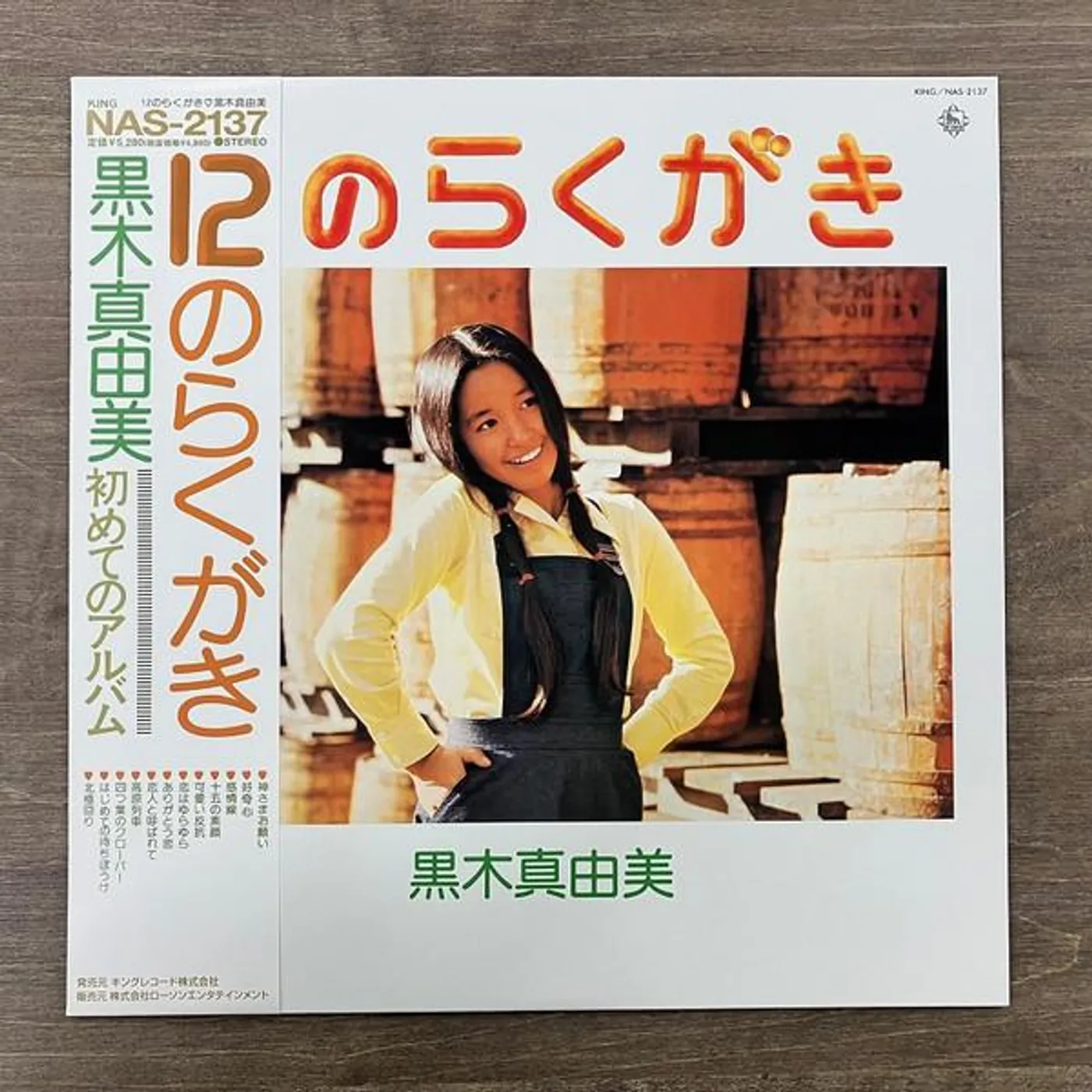 Mayumi kuroki 12 NO RAKUGAKI Vinyl Record