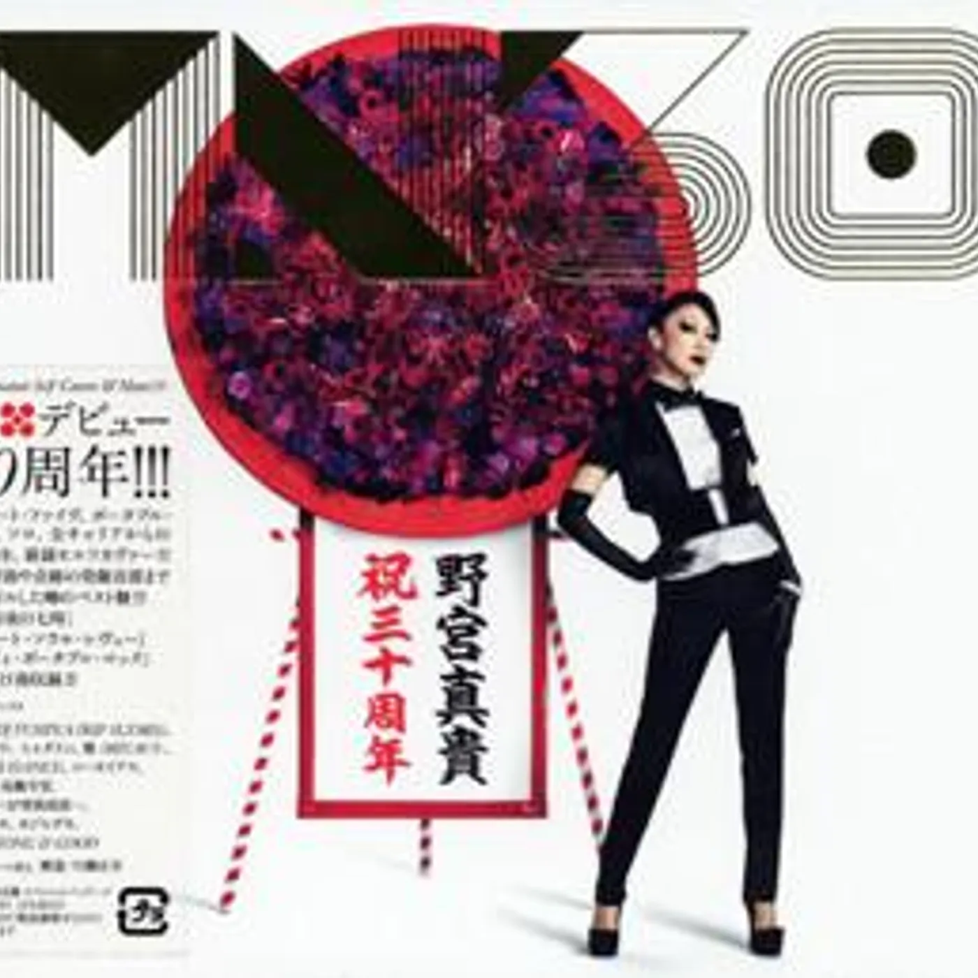 30 MISS MAKI NOMIYA 30TH BEST TION CD