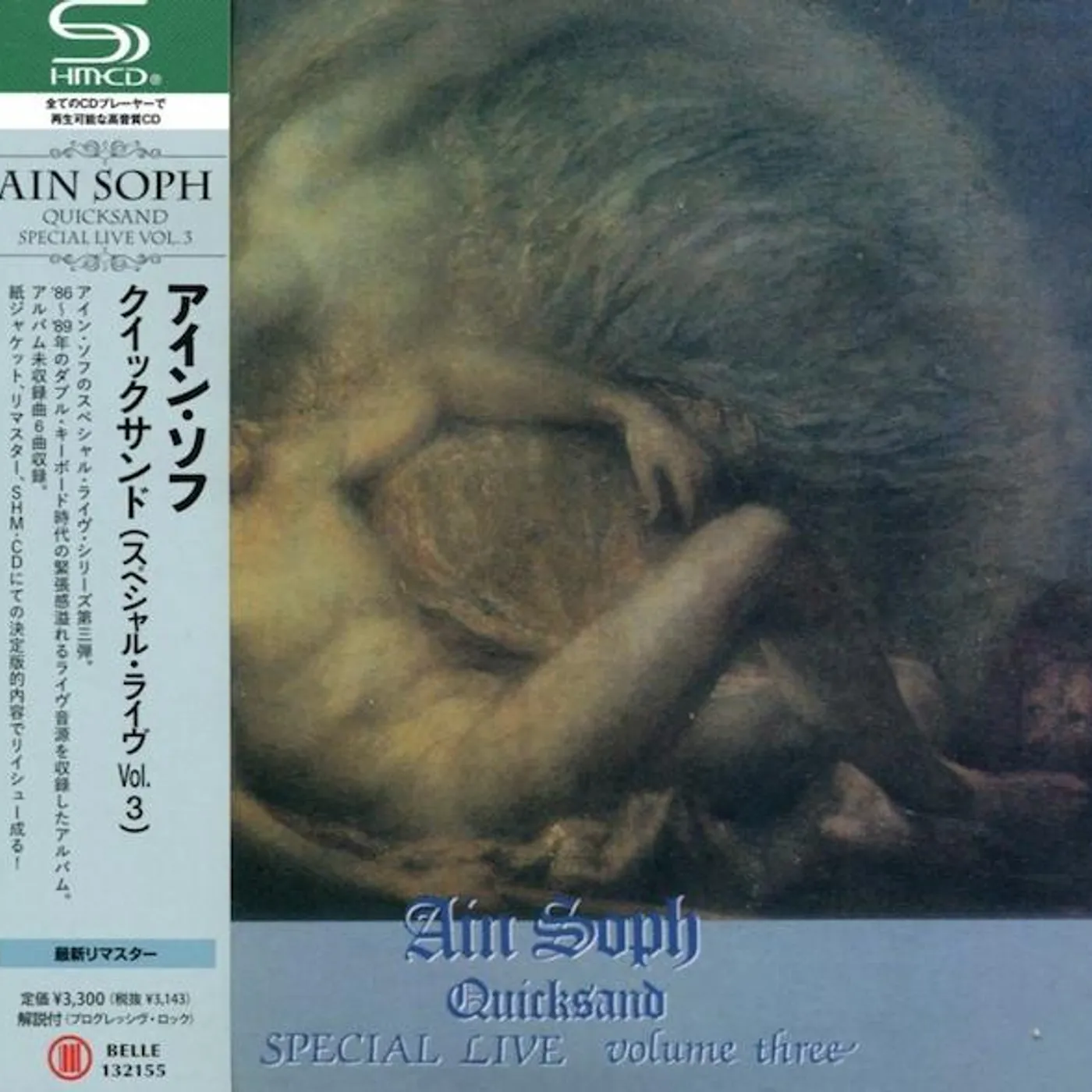 Ain Soph QUICKSAND (SPECIAL LIVE VOL 3) CD