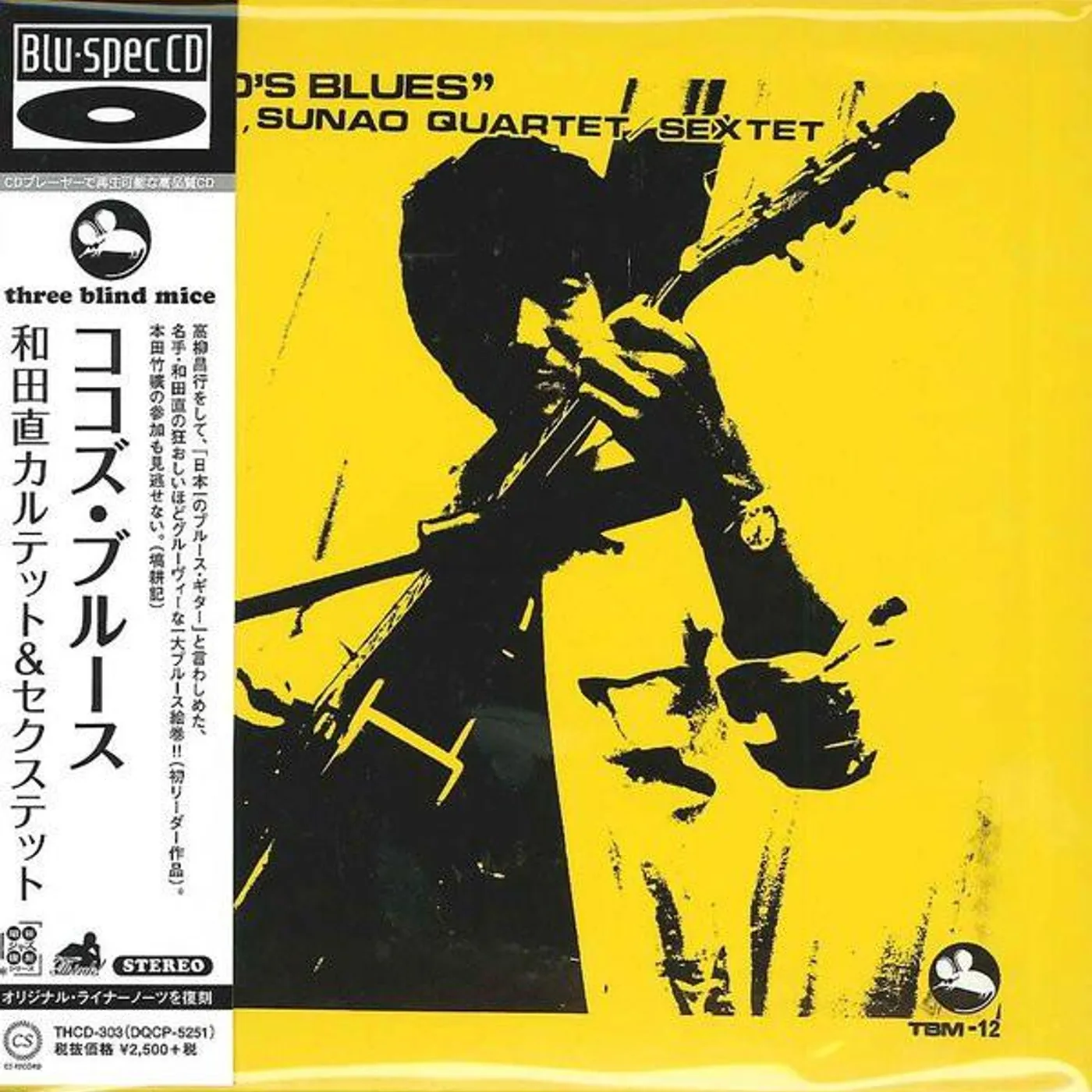 Sunao Wada COCO'S BLUES CD