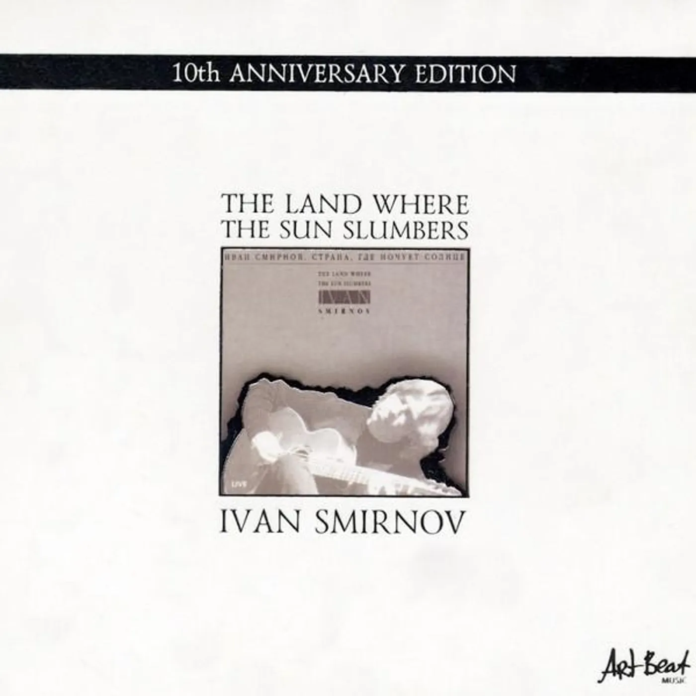 Ivan Smirnov LAND WHERE THE SUN SLUMBERS (10TH ANNIVERSARY ED) CD