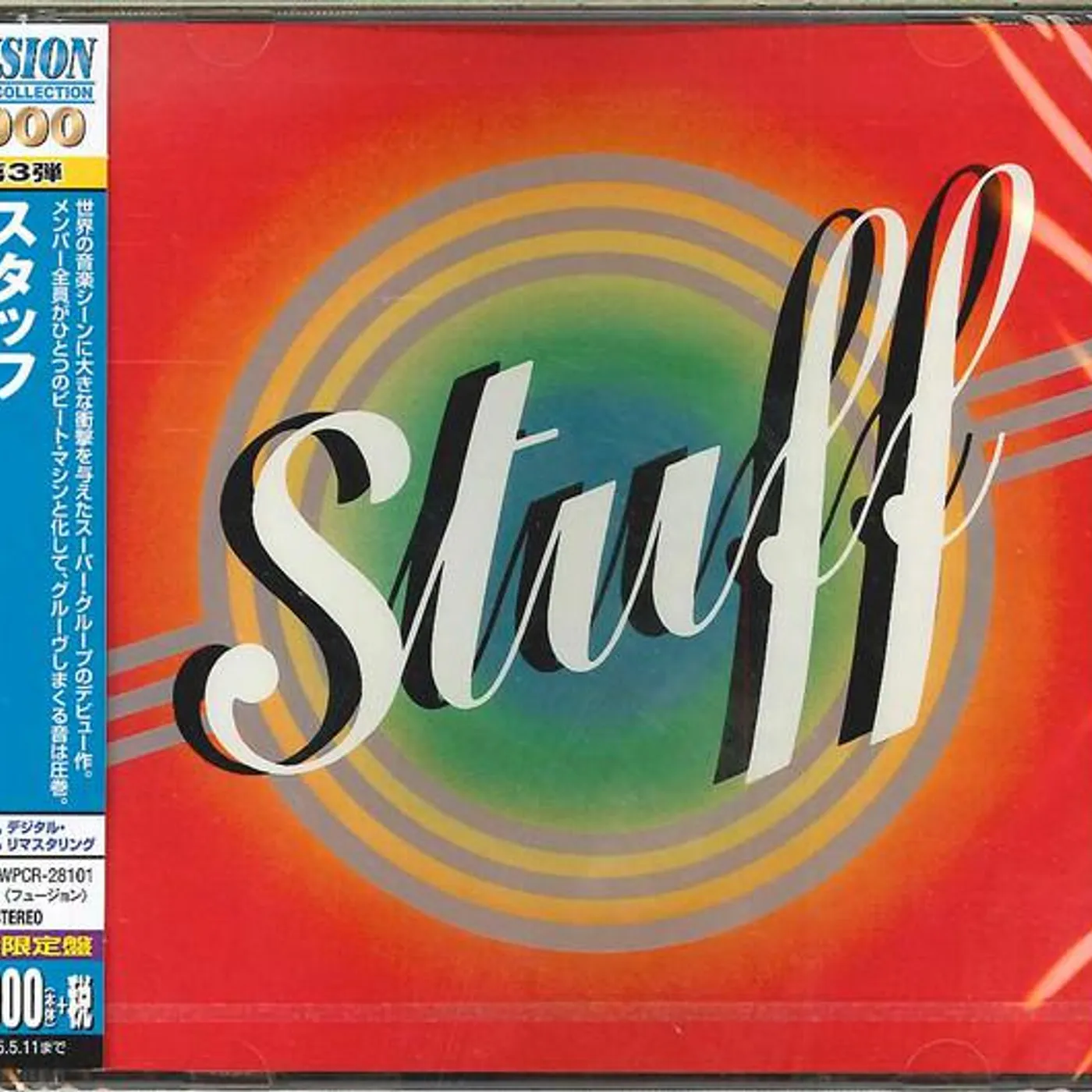 STUFF CD