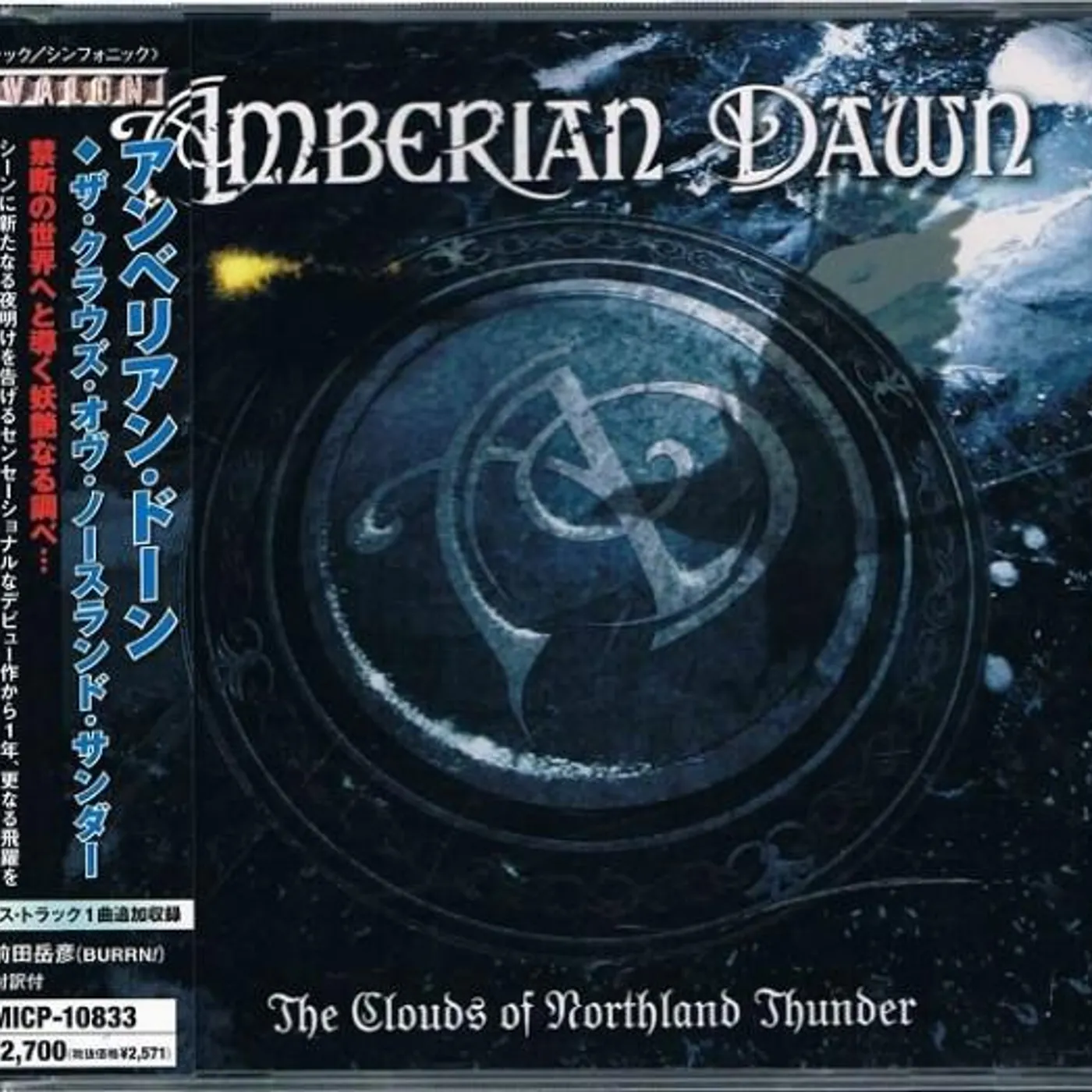 Amberian Dawn CLOUDS OF NORTHLAND THUNDER CD