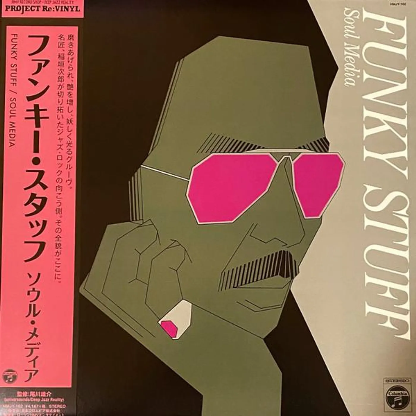 Jiro Inagaki & Soul Media Funky Stuff Vinyl Record