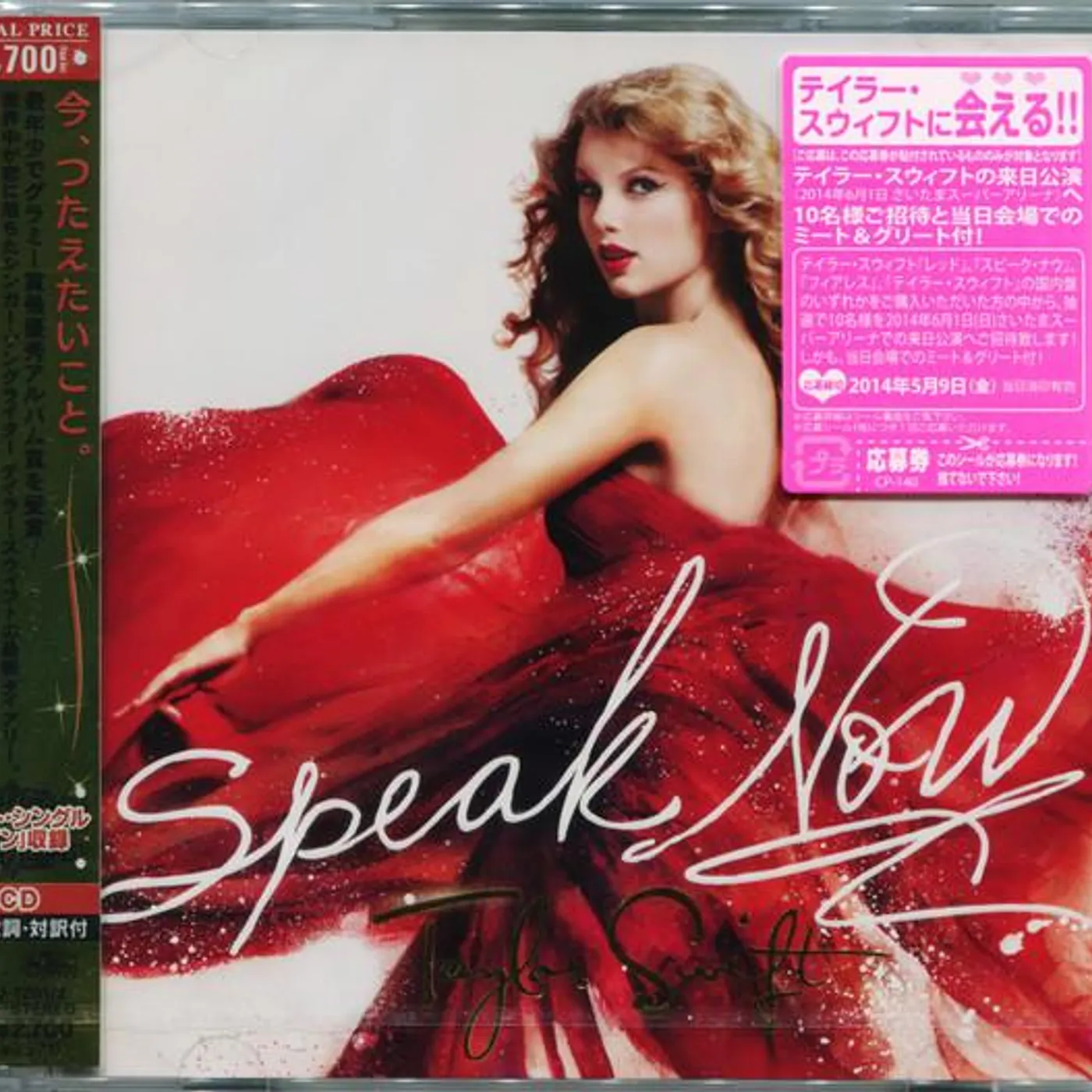 Taylor Swift SPEAK NOW - DELUXE EDITION CD