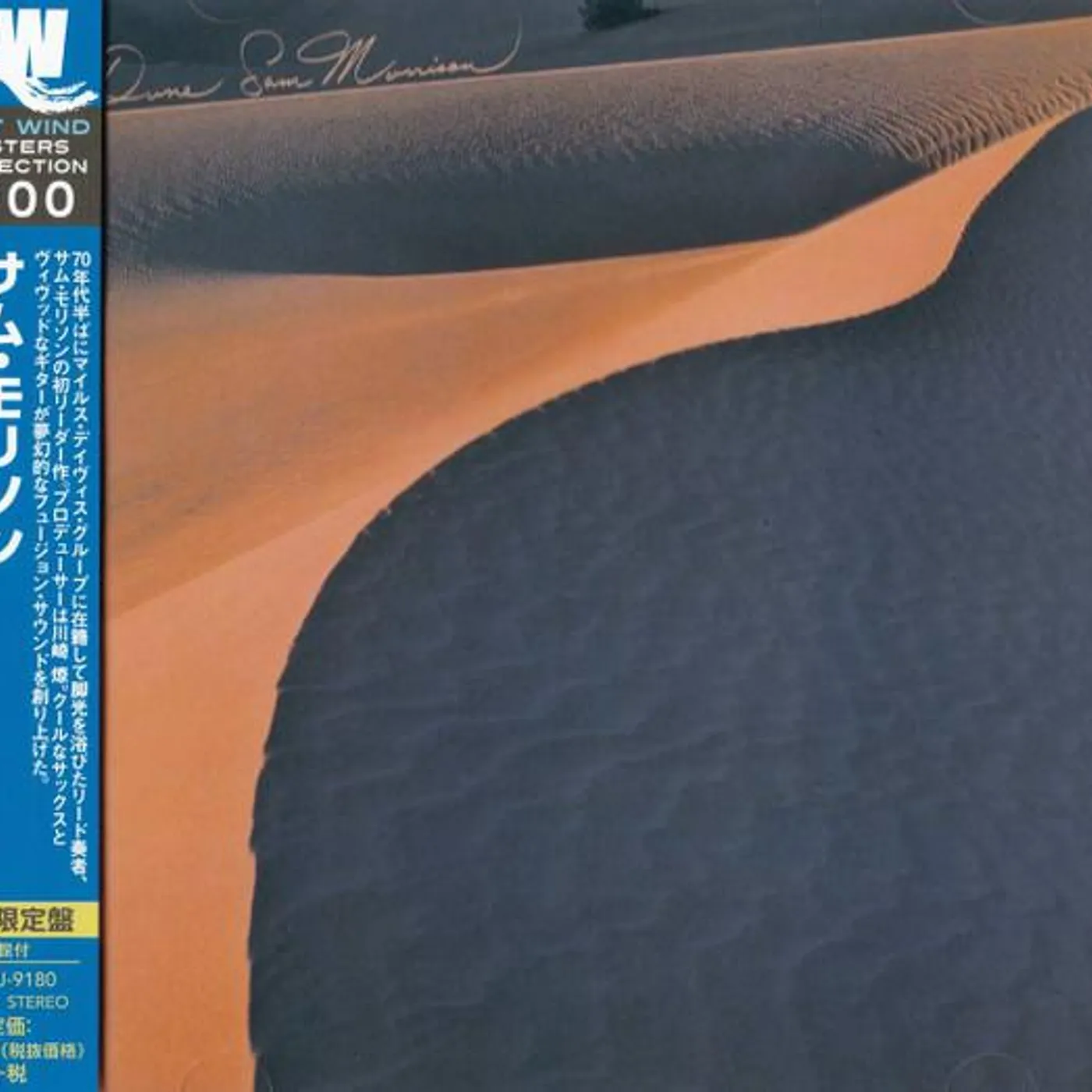 Sam Morrison DUNE CD