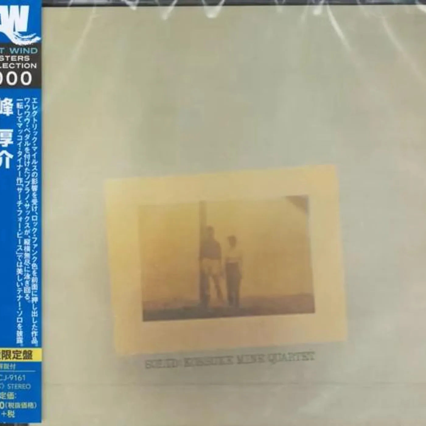 Kosuke Mine SOLID CD