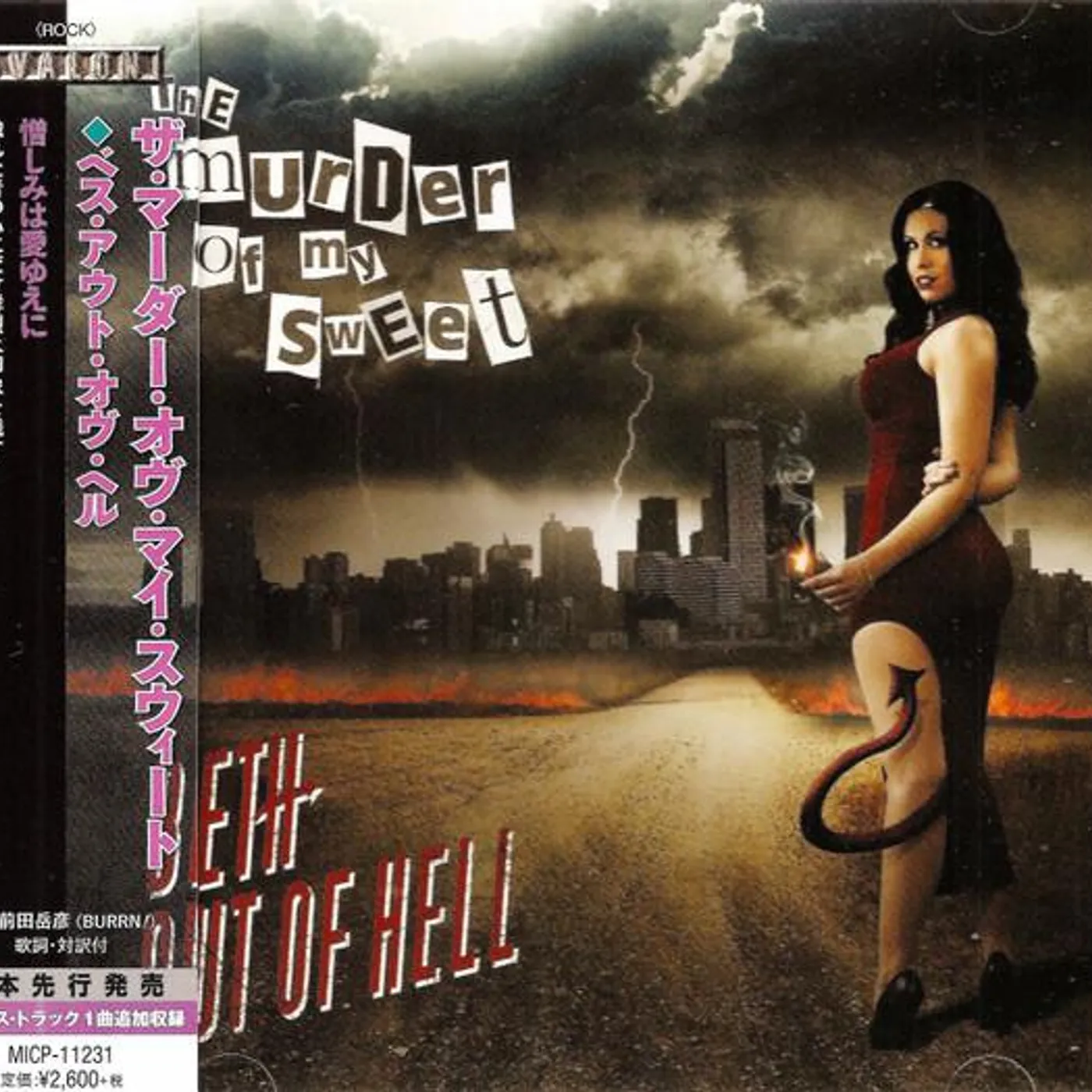 The Murder of My Sweet BETH OUT OF HELL CD