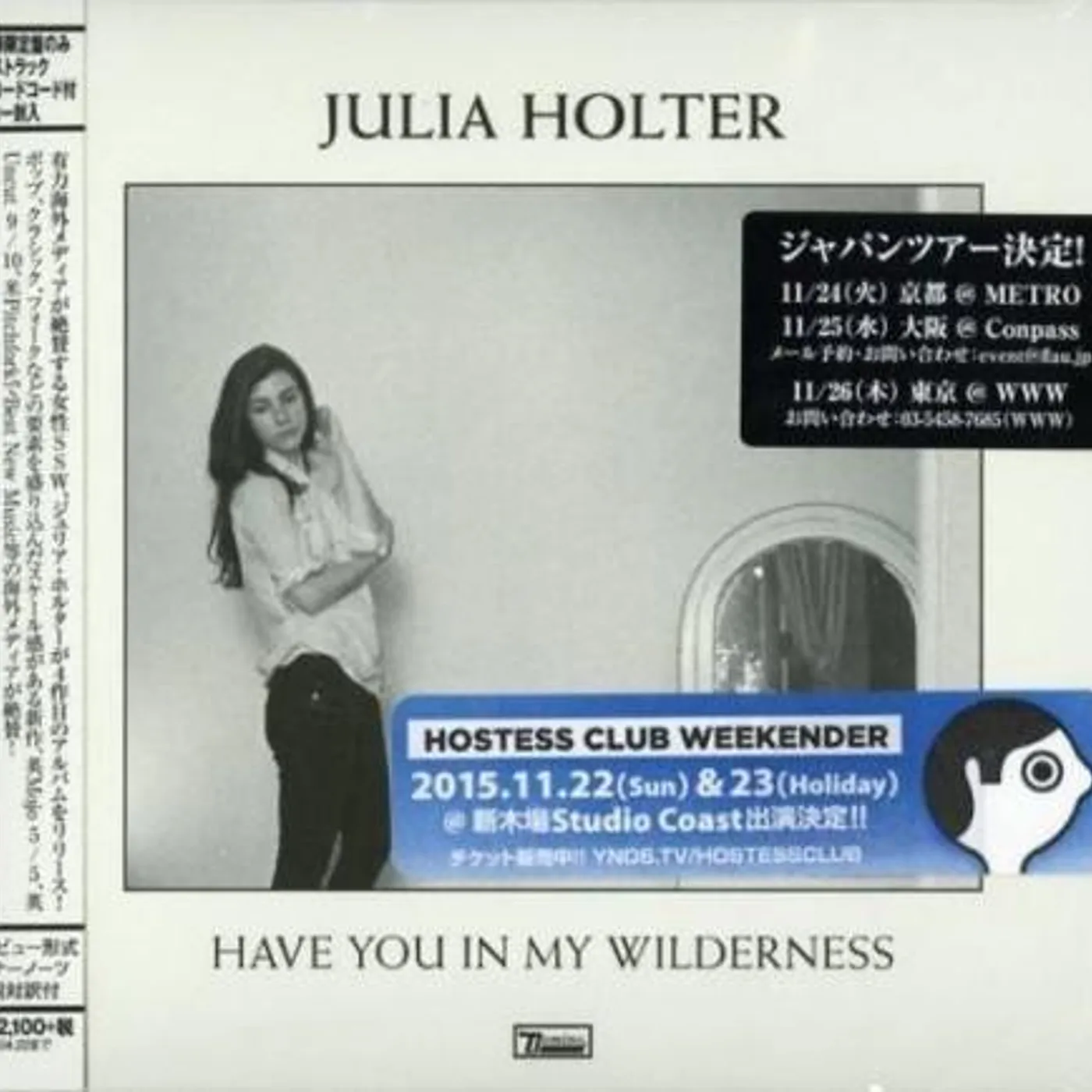 Julia Holter HAVE YOU IN MY WILDERNESS CD