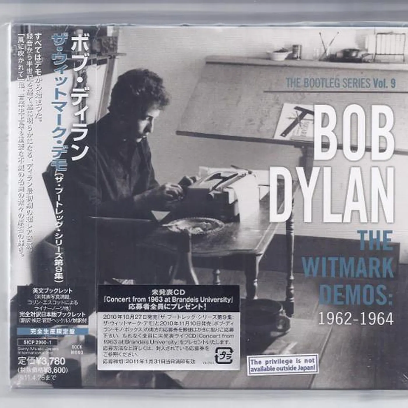 Bob Dylan BOOTLEG SERIES VOLUME 9: THE WARK DEMOS CD