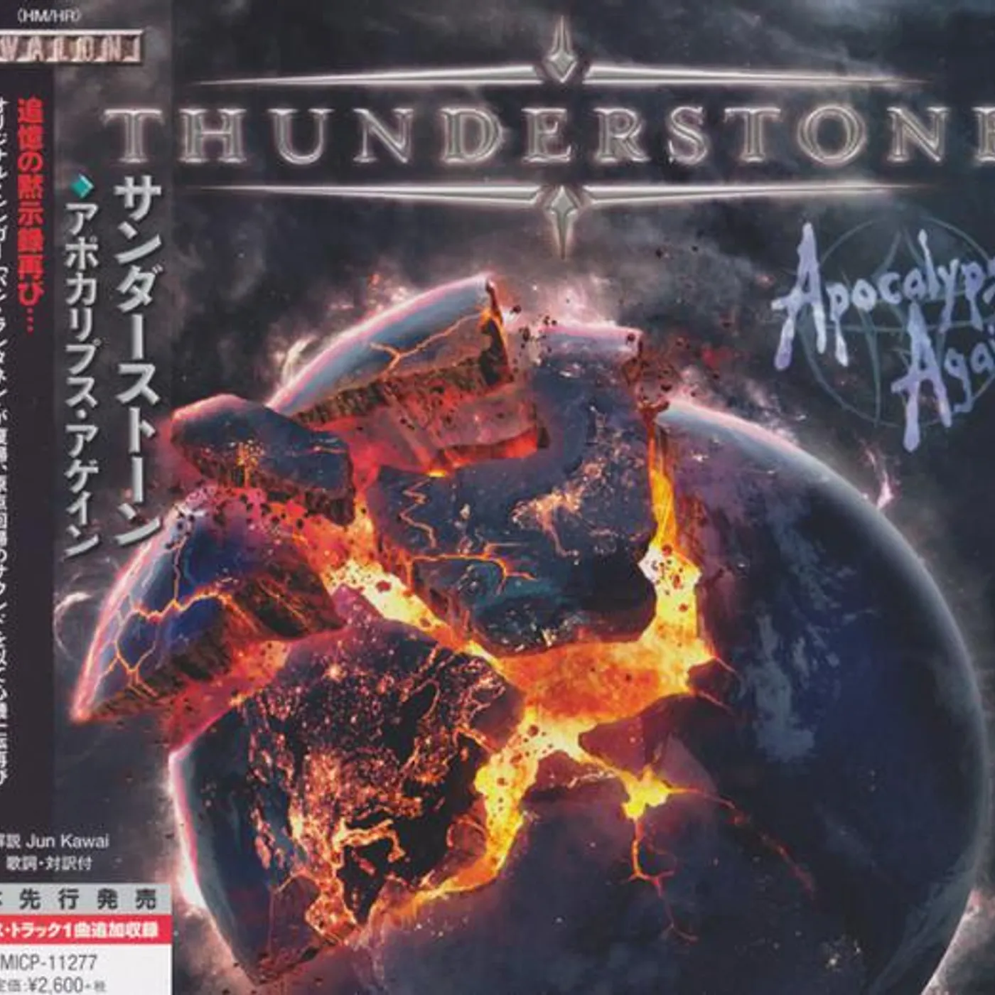 Thunderstone FIRE AND ICE CD