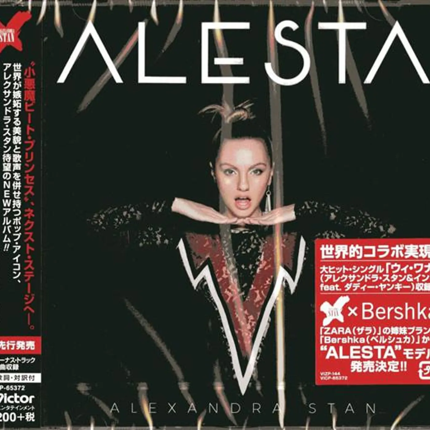 Alexandra Stan ARRESTER CD