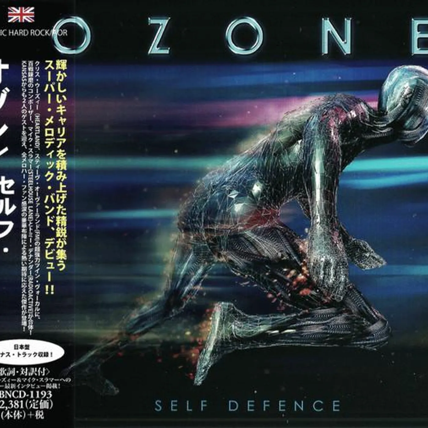 Ozone SELF DEFENCE CD