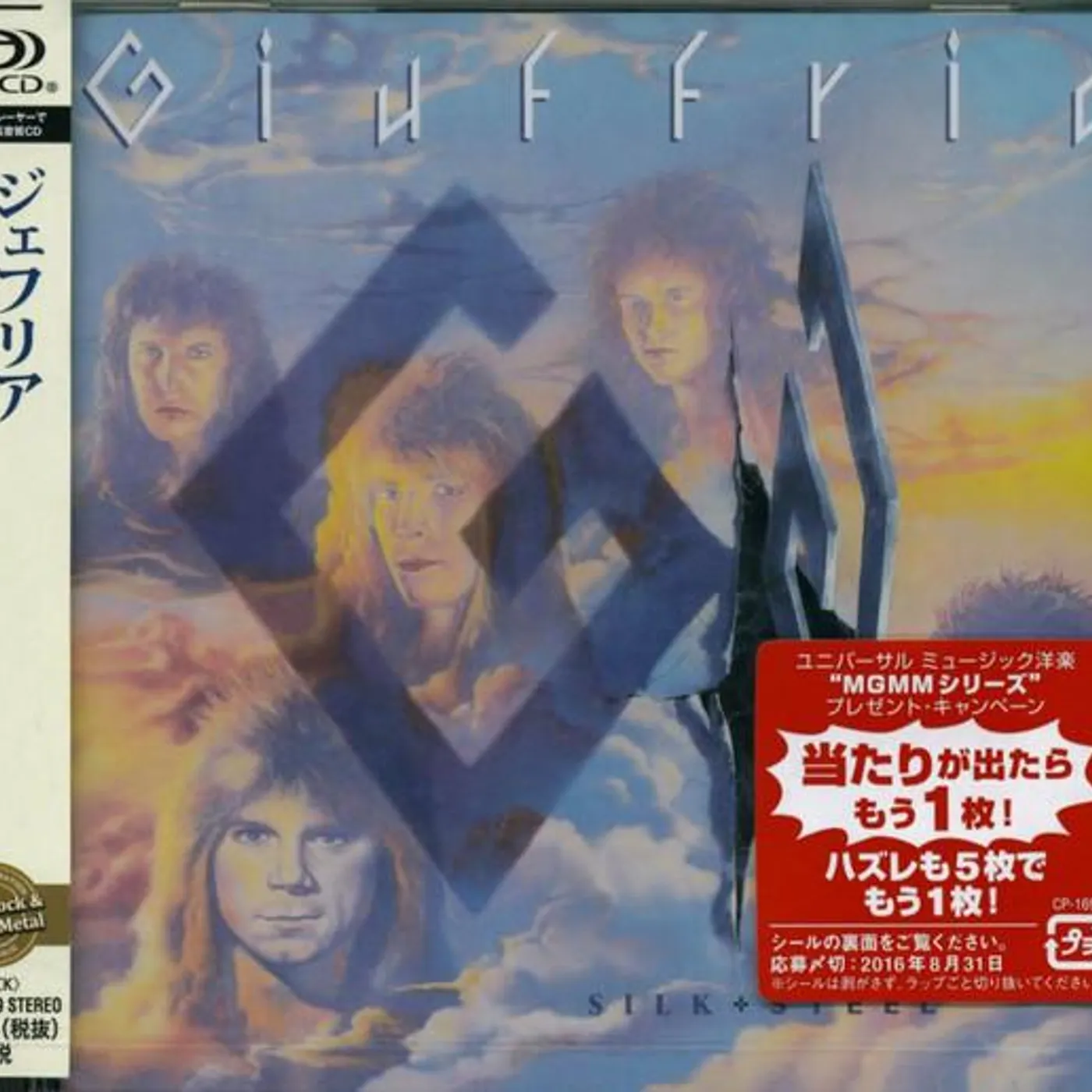 Giuffria SILK & STEEL (SHM/REISSUE) CD