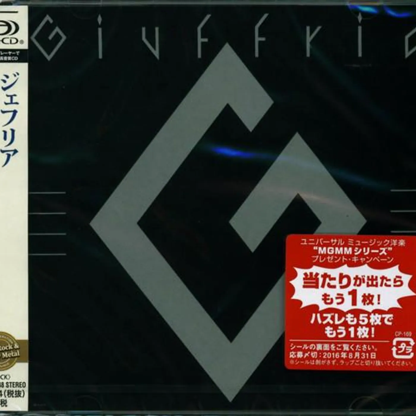 GIUFFRIA (SHM/REISSUE) CD