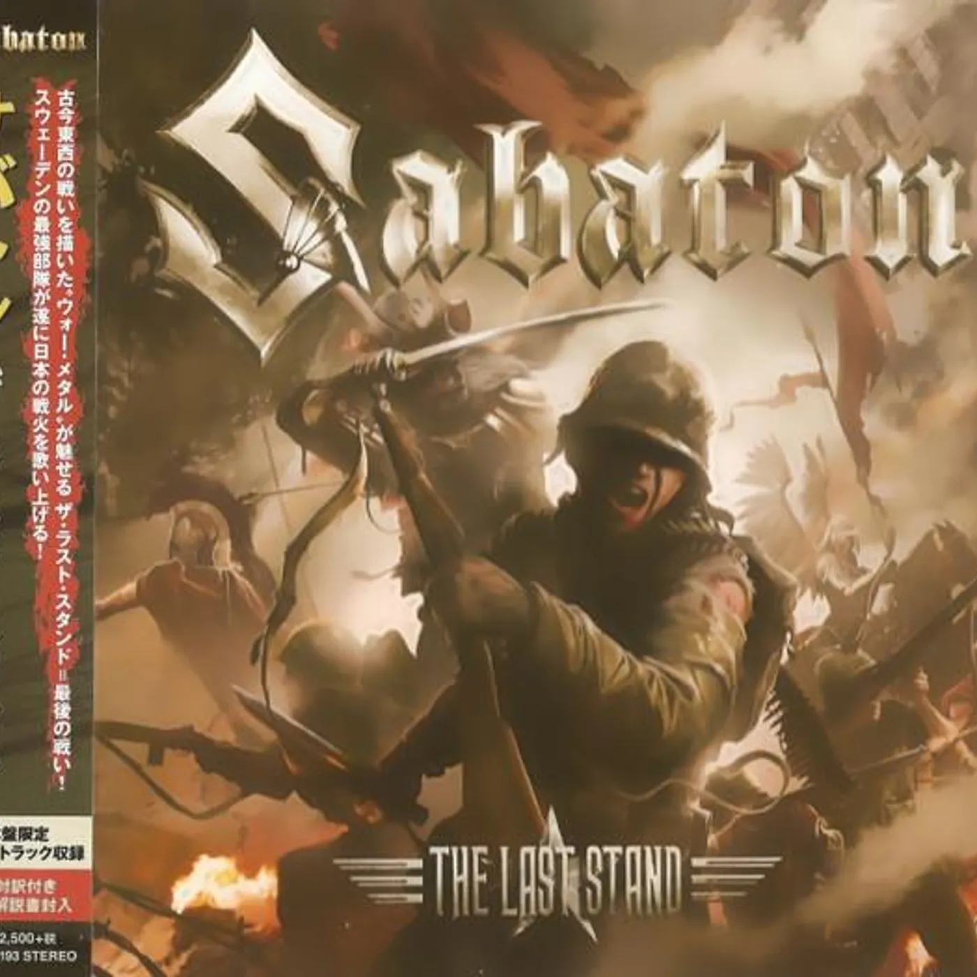 Sabaton LAST STAND CD