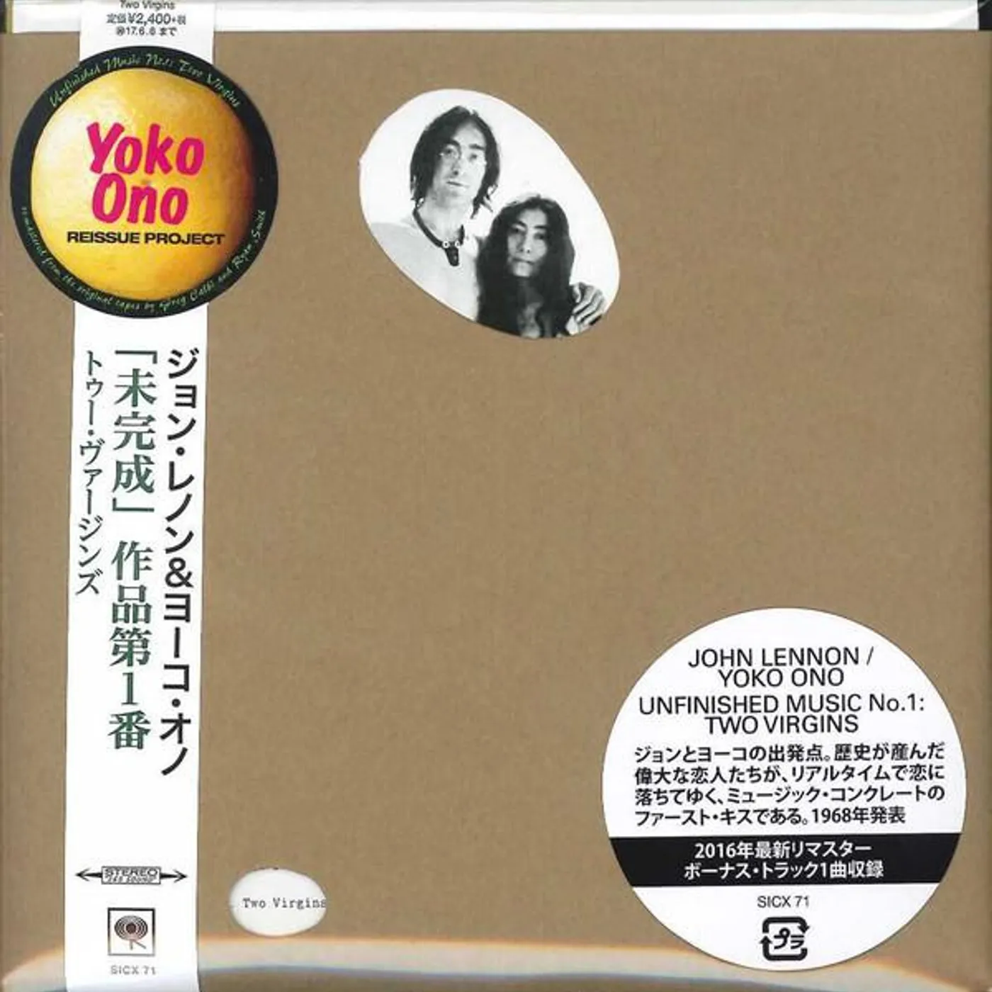 John Lennon & Yoko Ono UNFINISHED MUSIC NO. 1: TWO VIRGINS (BONUS TRACK/REMASTER) CD