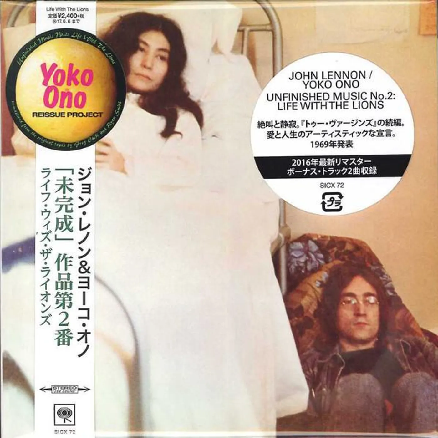 John Lennon & Yoko Ono UNFINISHED MUSIC NO. 2: LIFE WITH THE LIONS (BONUS TRACK/REMASTER) CD