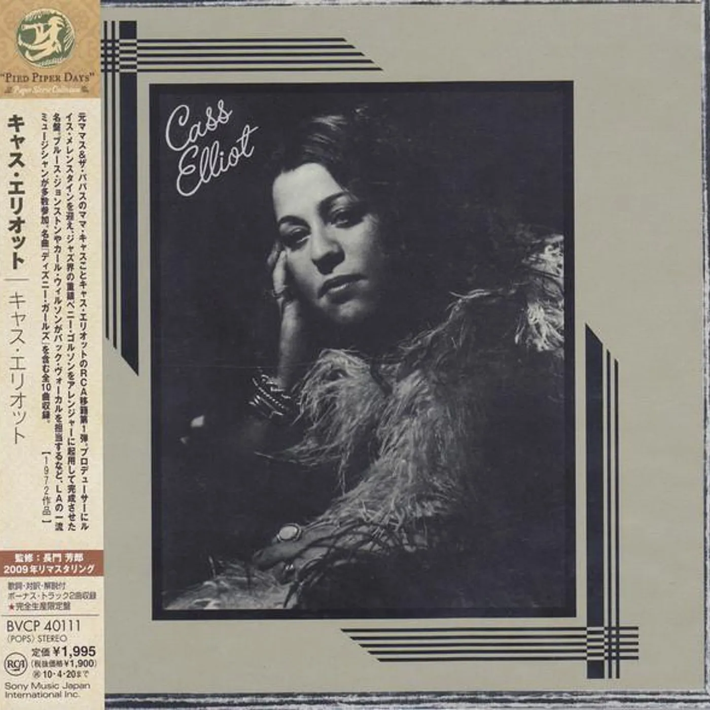 CASS ELLIOT CD
