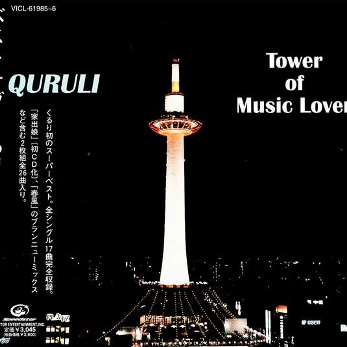 BEST OF QURULI TOWER OF MUSIC CD