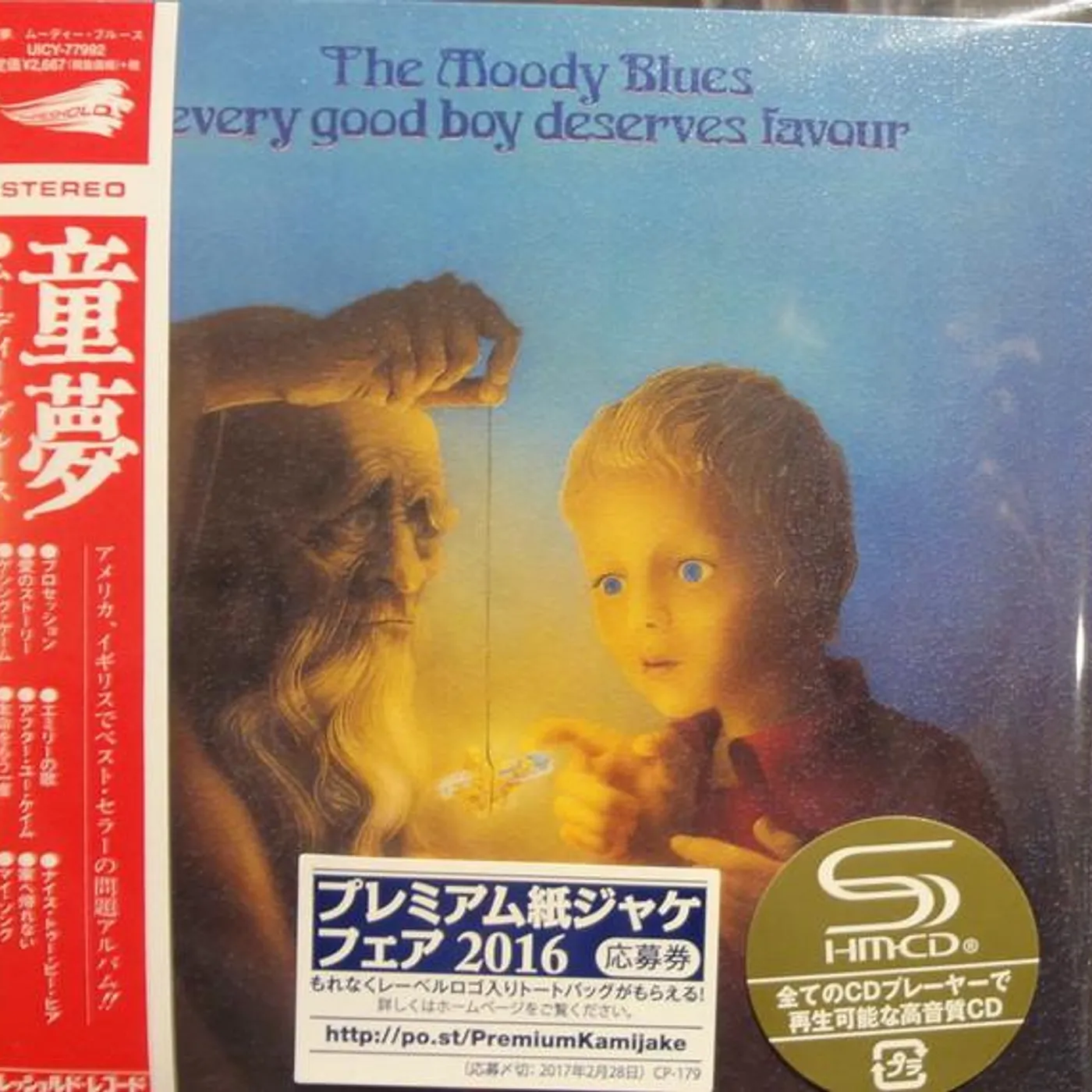 The Moody Blues EVERY GOOD BOY DESERVES FAVOUR (SHM/MINI LP SLV/2007 REMASTER) CD