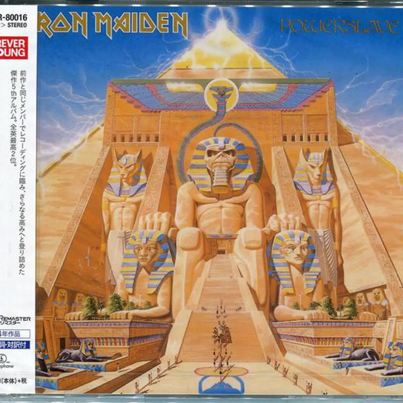 Iron Maiden POWERSLAVE CD