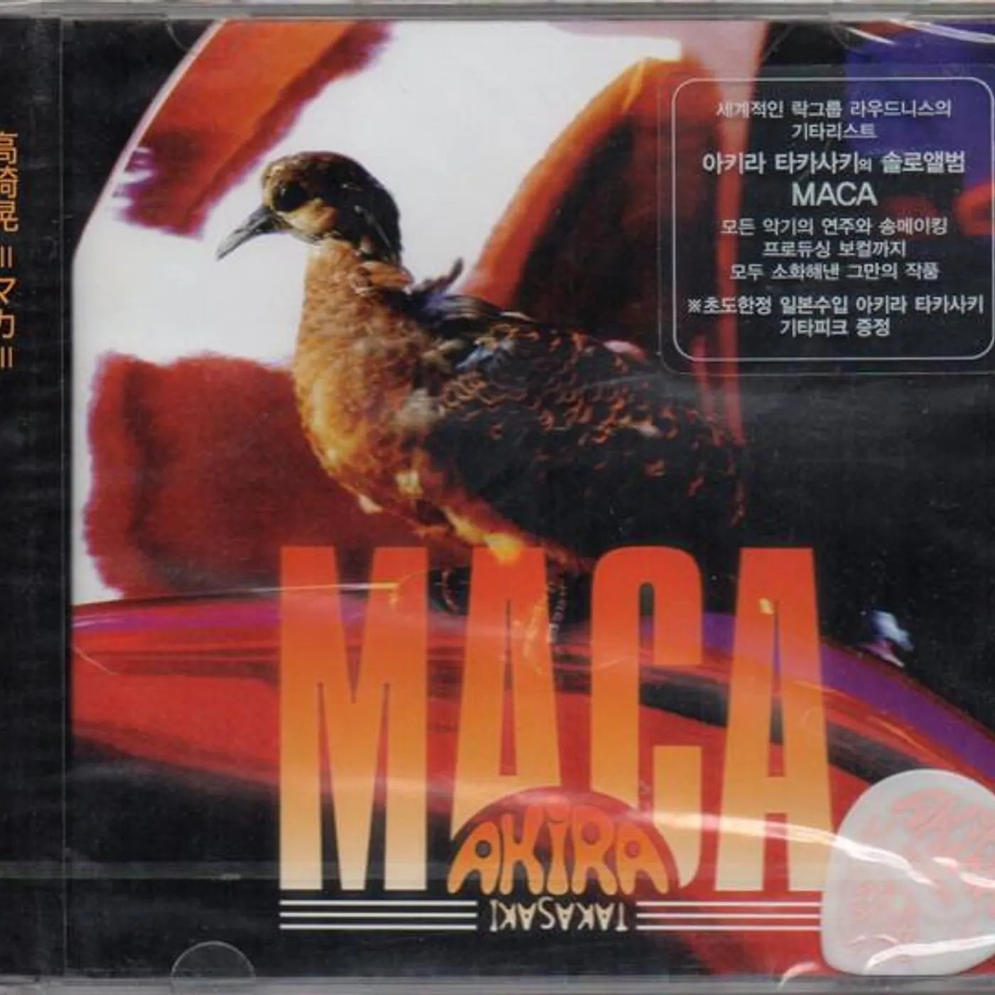 Akira Takasaki MAKA CD