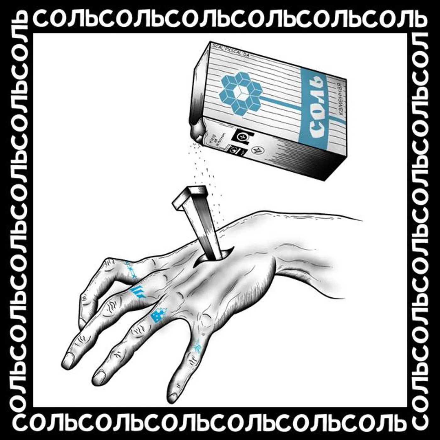 SCAL’PxSCAL’DA Brand Page