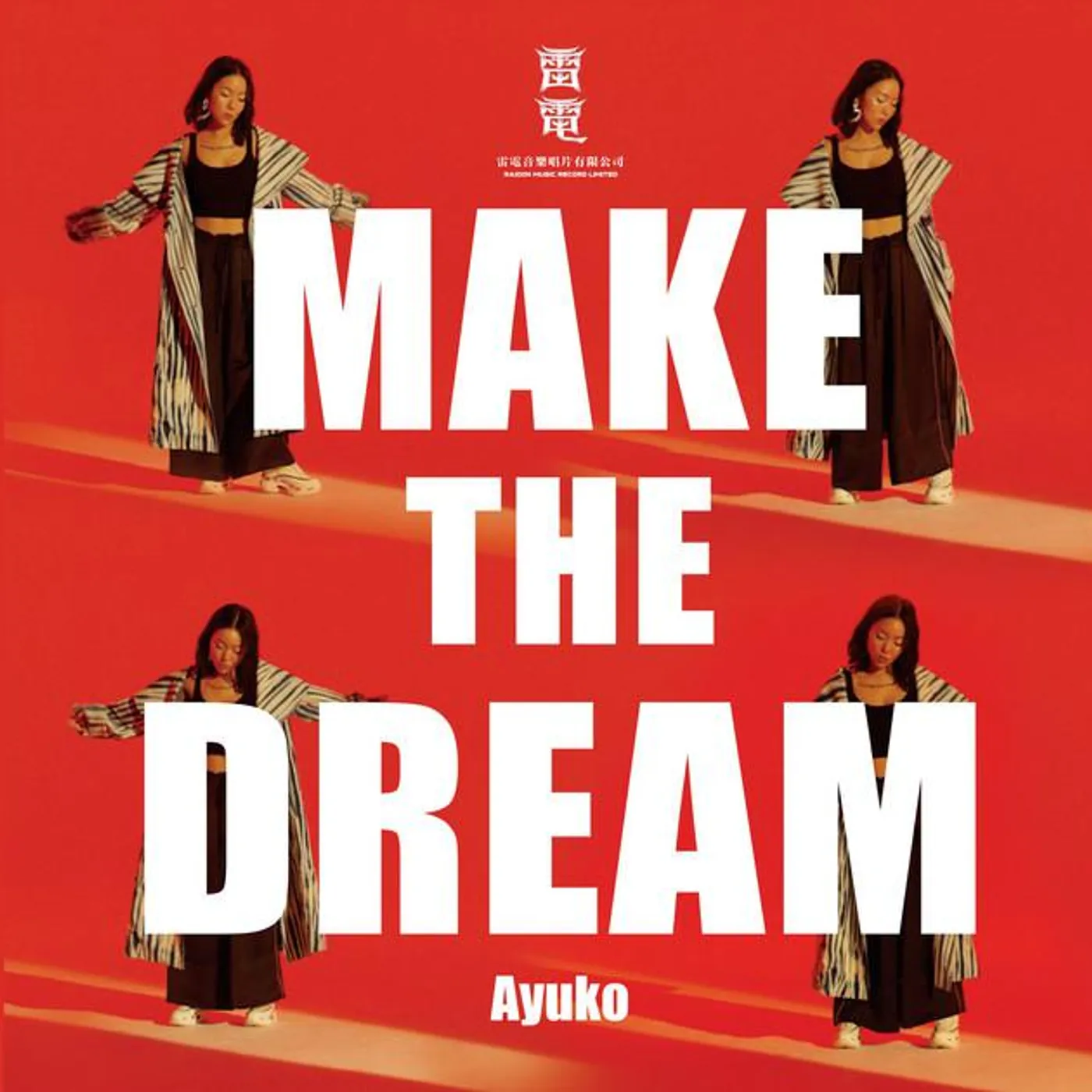 Ayuko 葉曉粵
