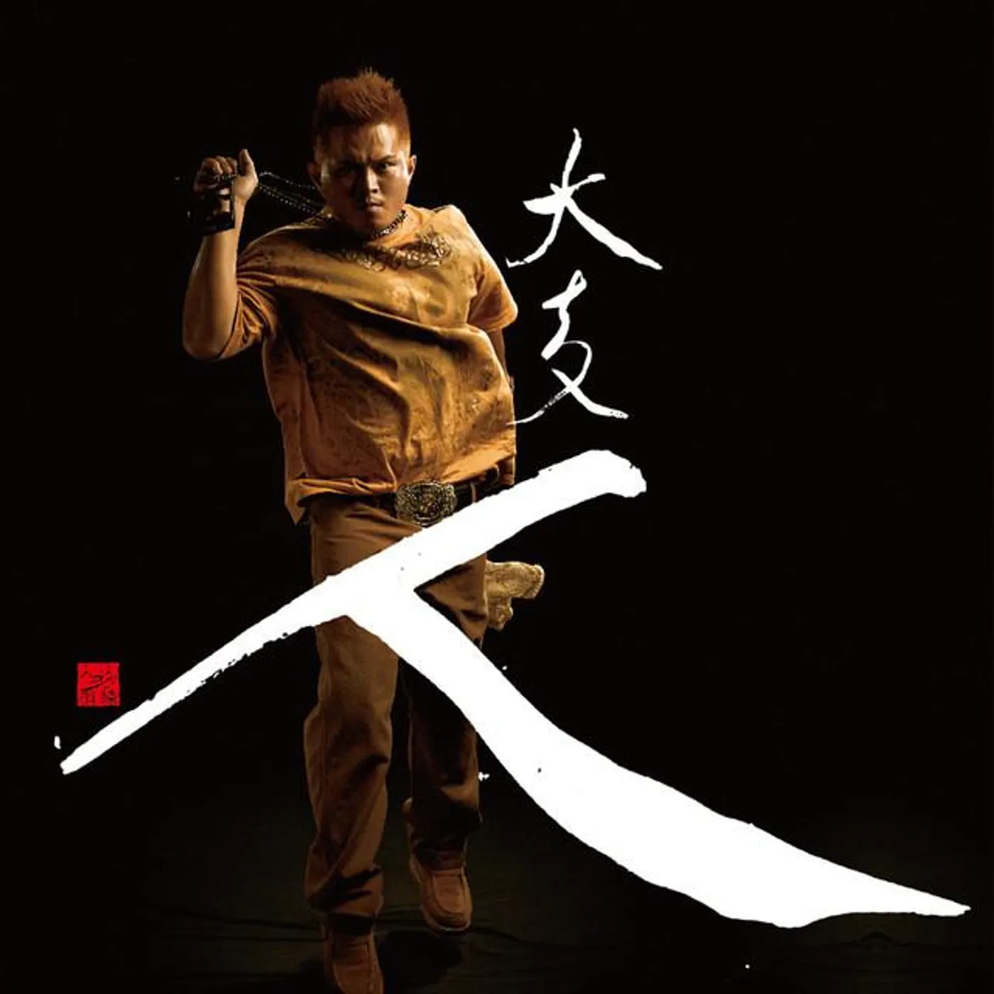 大支 Brand Page