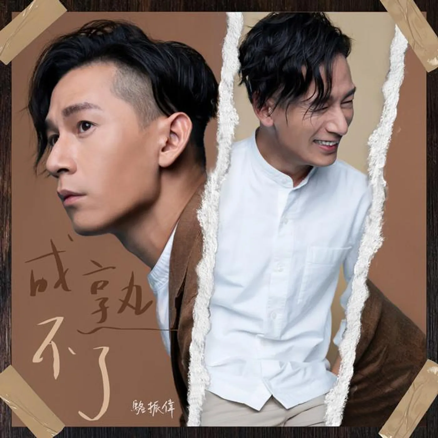 Thor 駱振偉