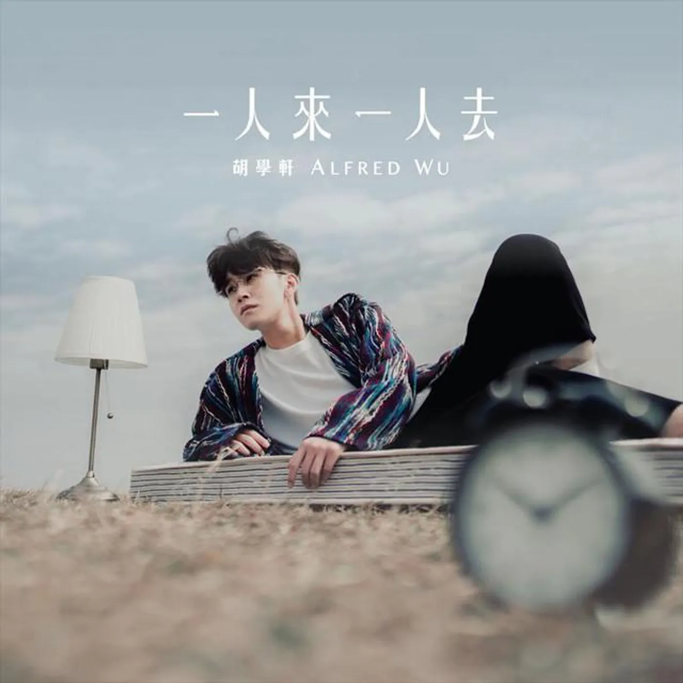 胡學軒