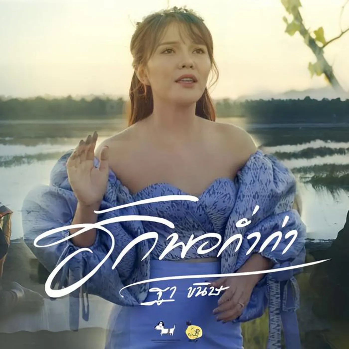 ฐา ขนิษ