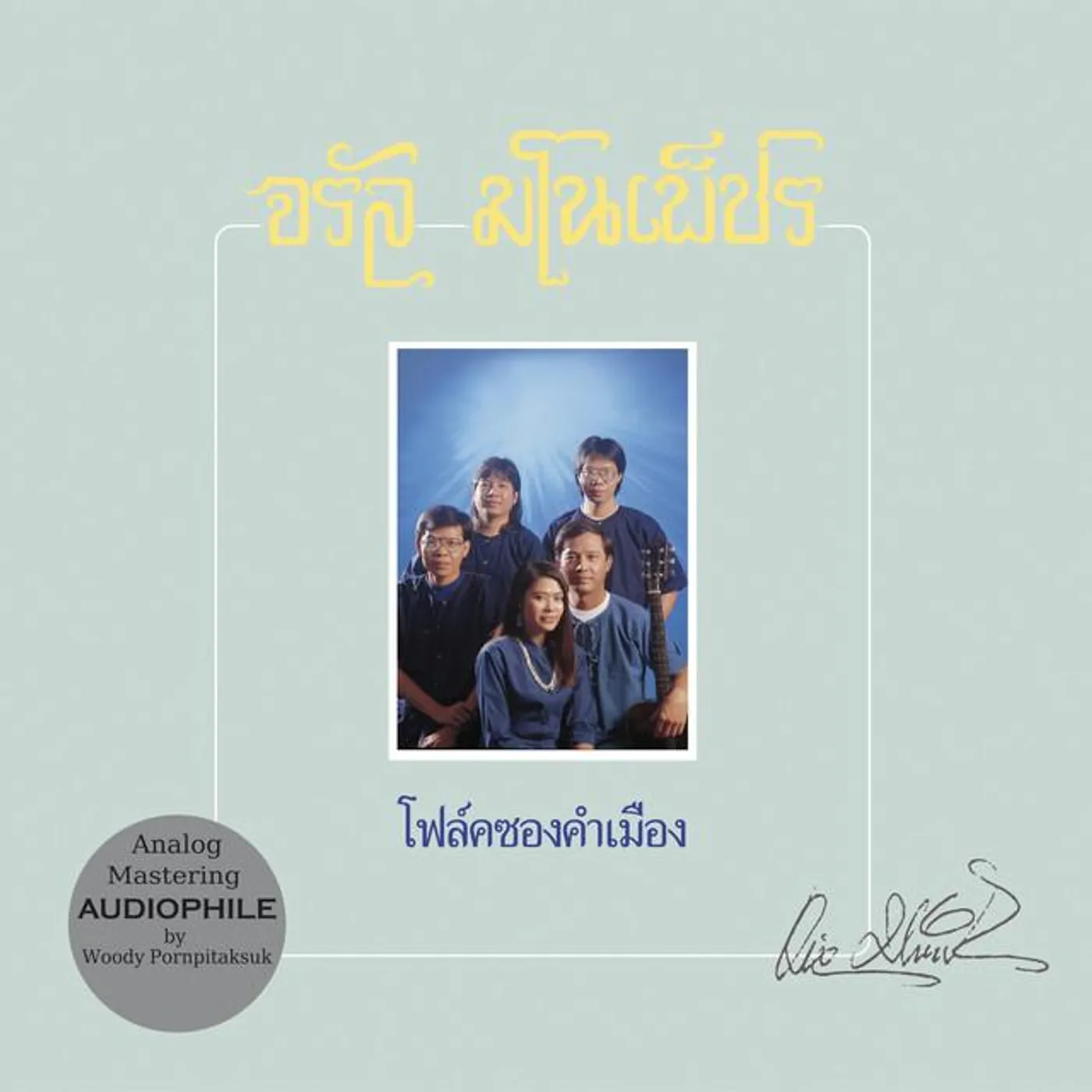 สุนทรี เวชานนท์